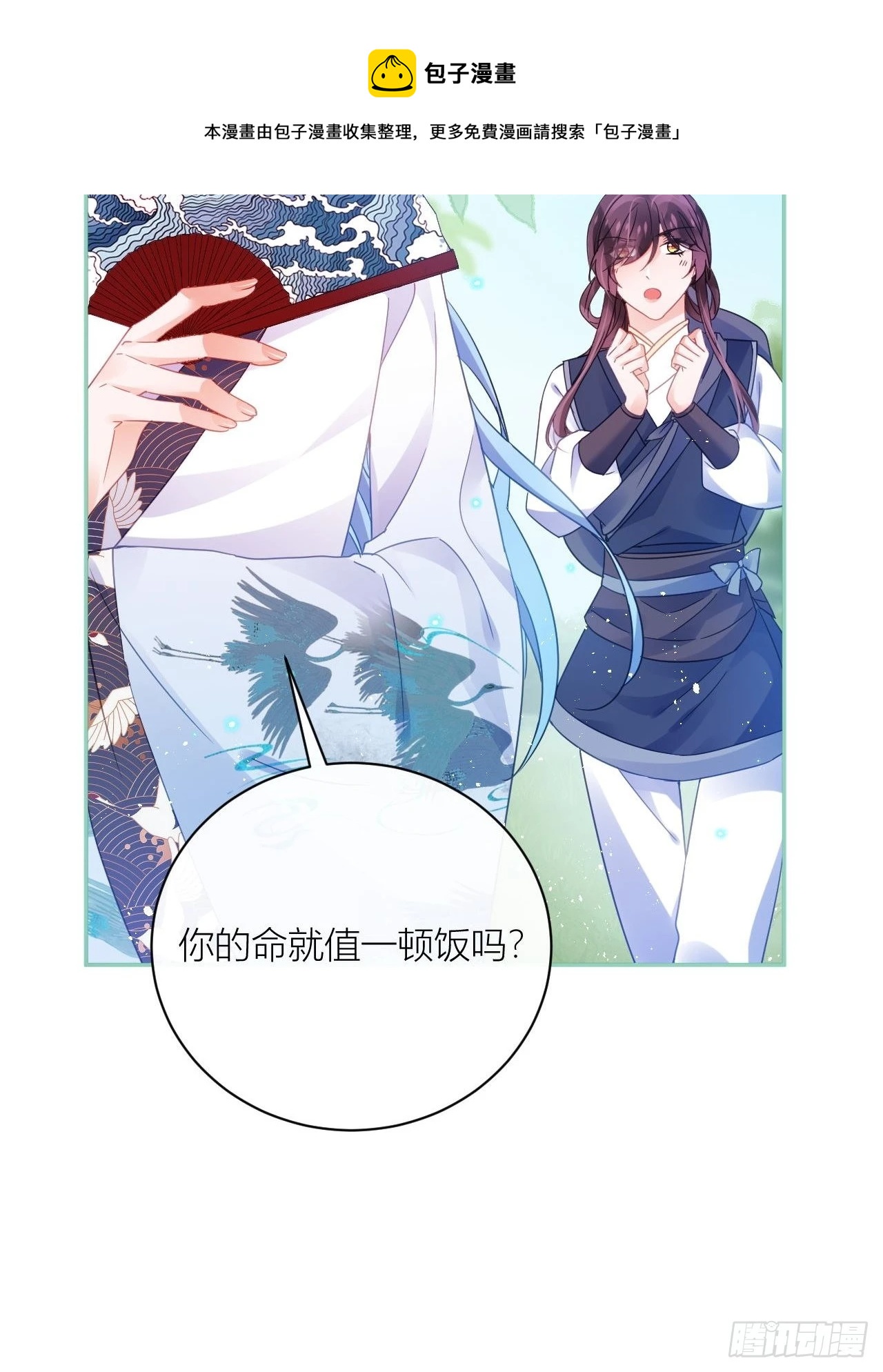 初恋对象是夏吹雪？32