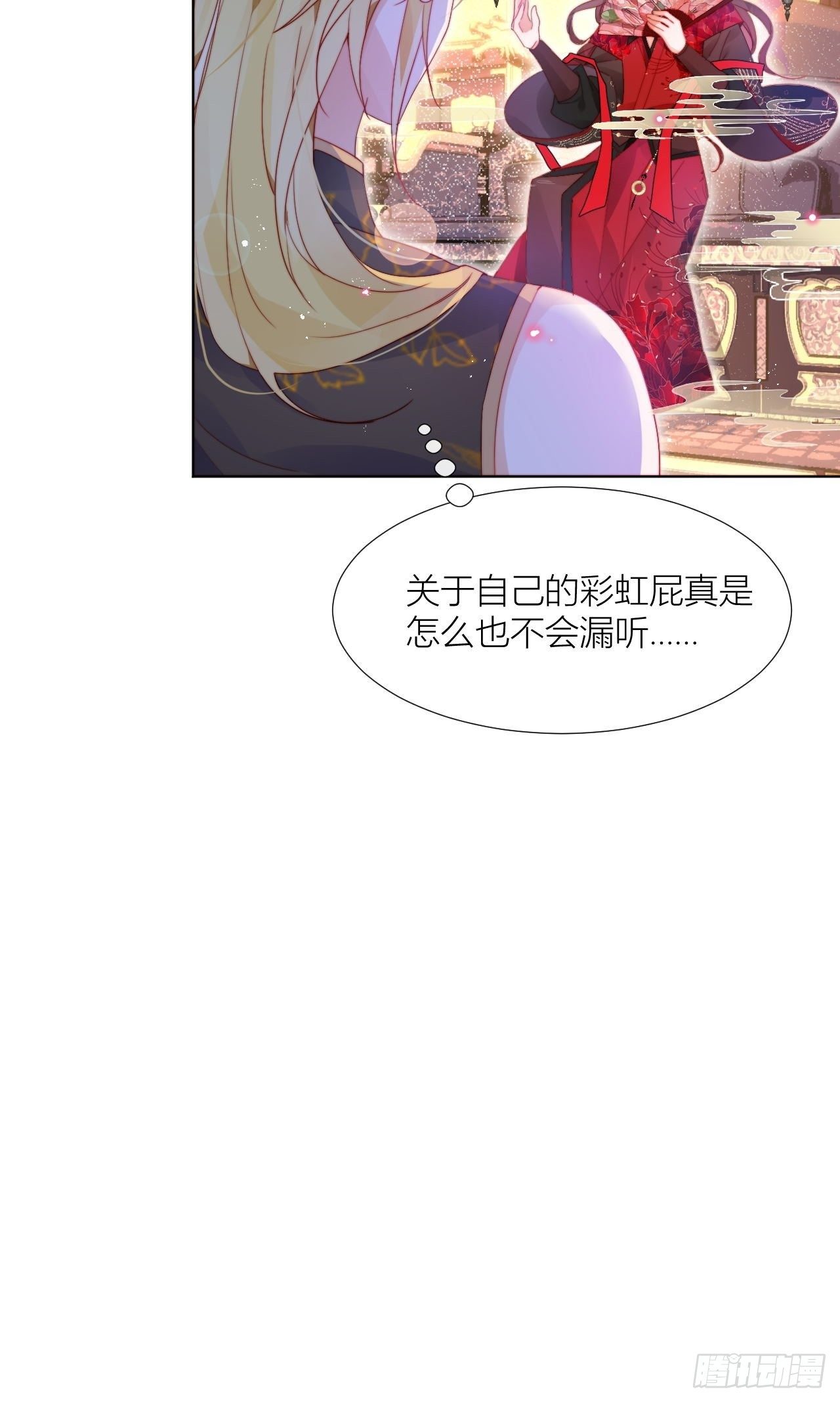 他是不喜欢男人还是不喜欢我？25