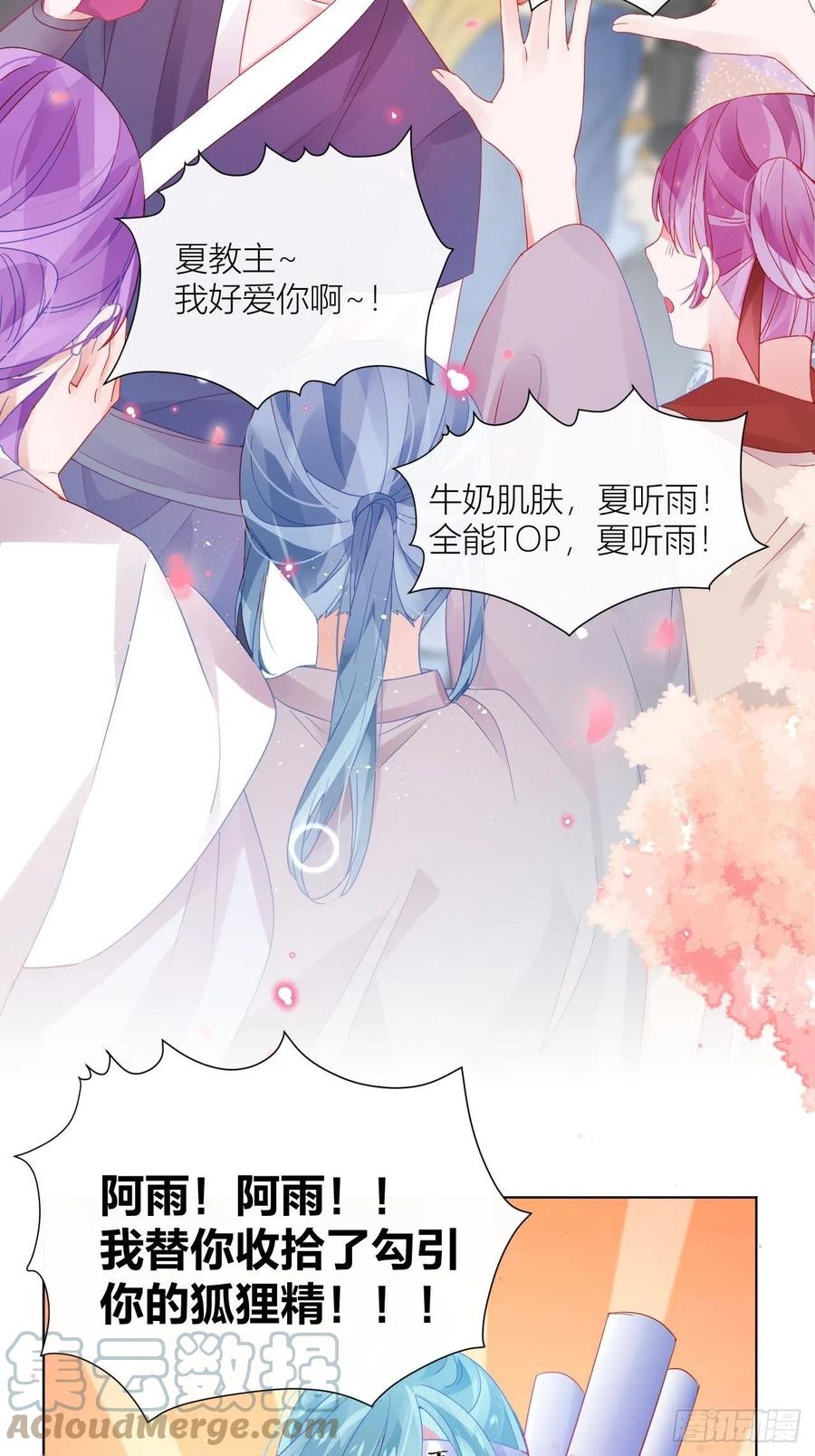 是朕，执意要娶满崽9
