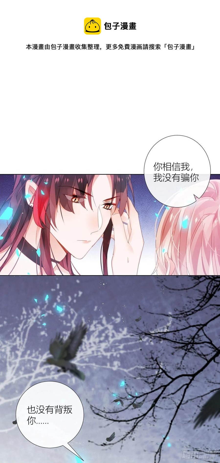 夏听雨变身美人蛇？44