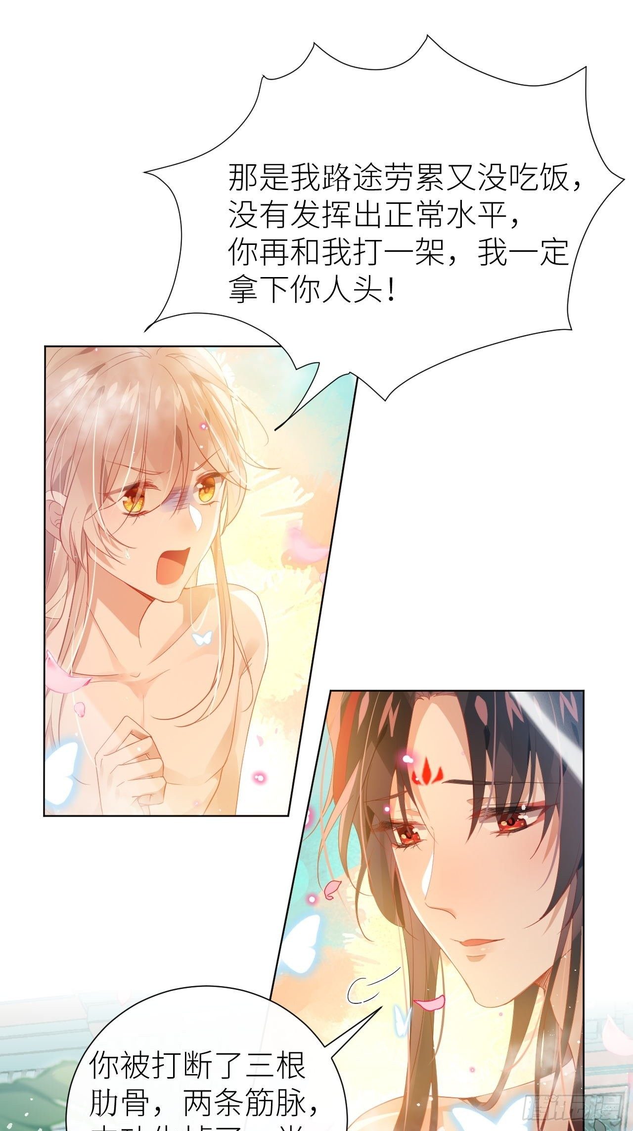 初遇即初夜？21