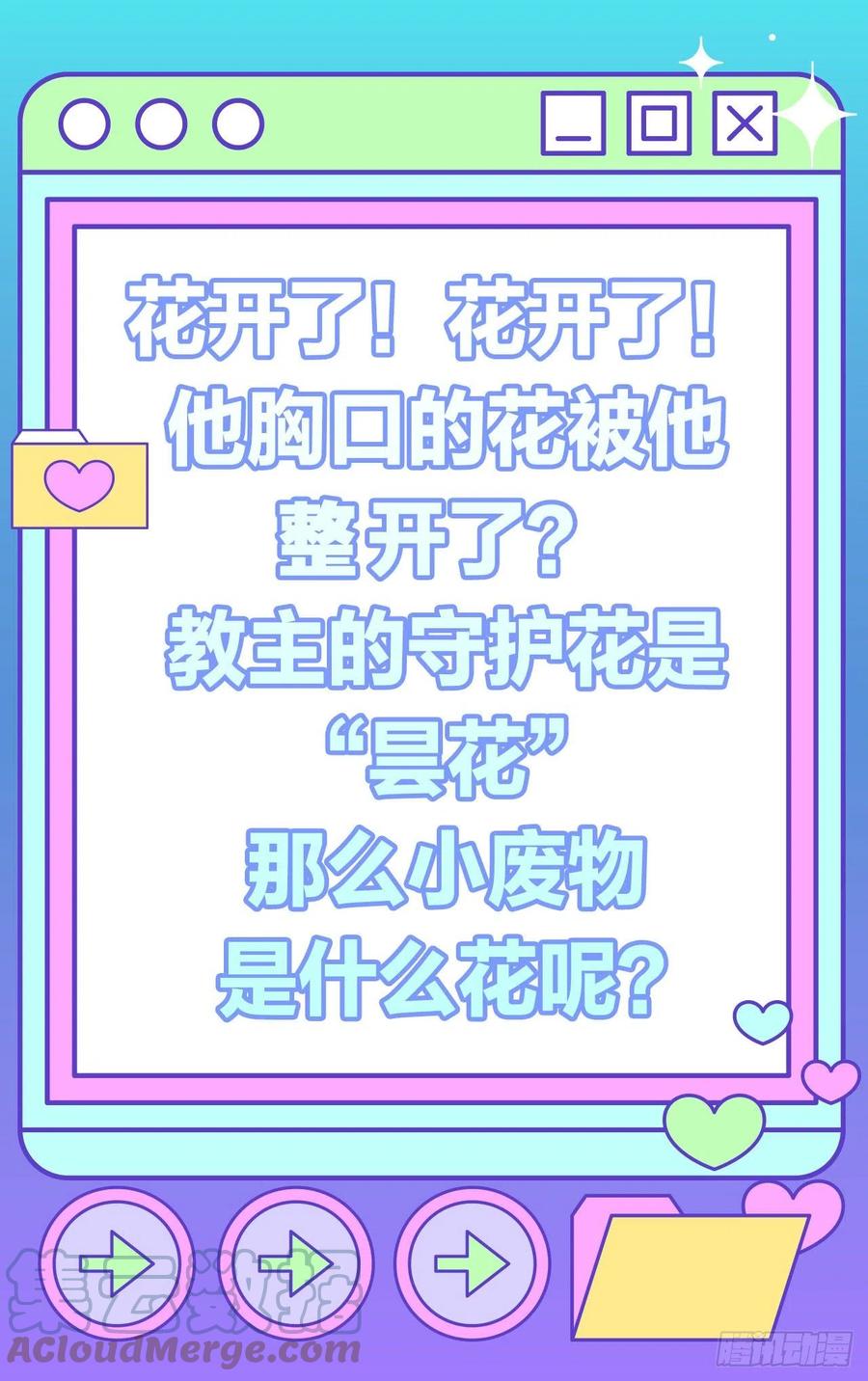 夏听雨他开花了！38