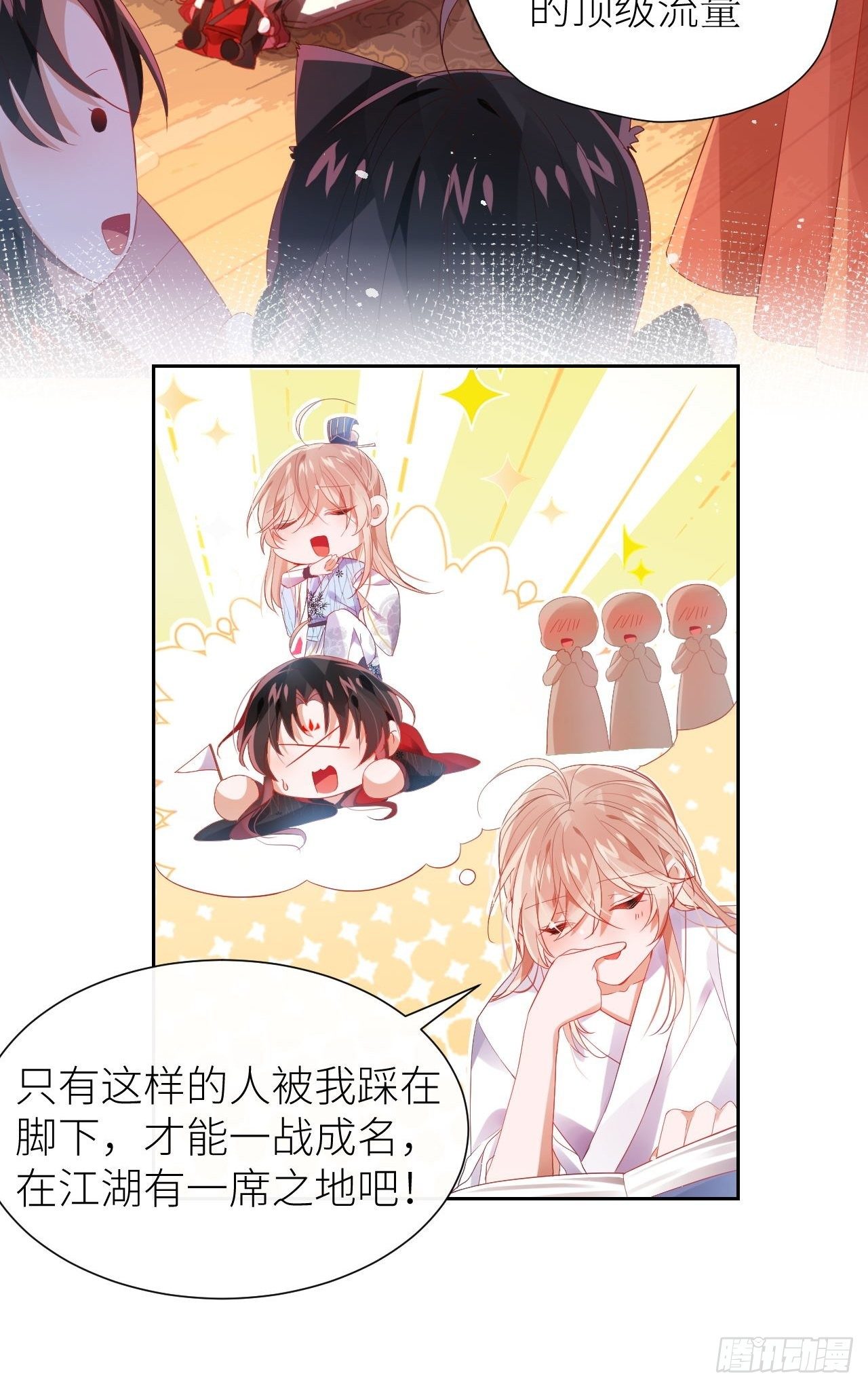 初遇即初夜？33