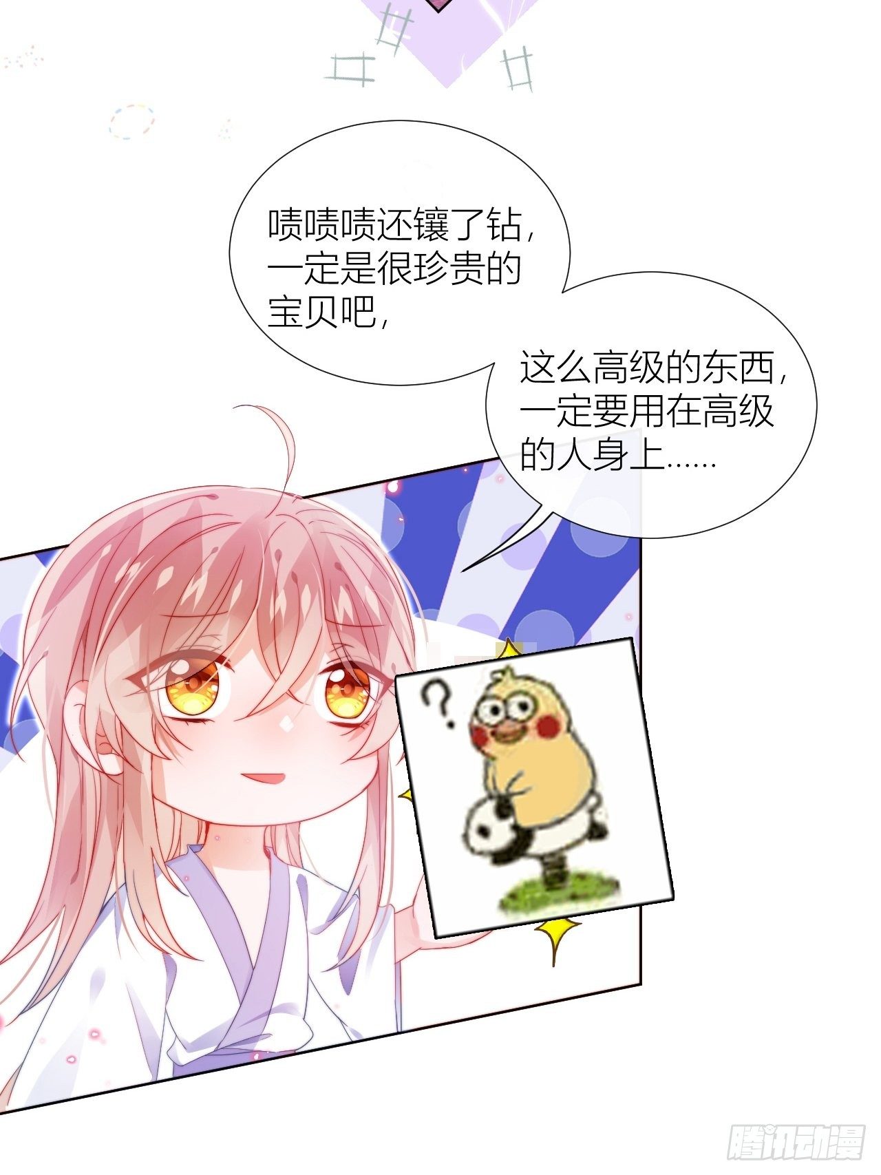 喊破喉咙也不会有人来救你的！29