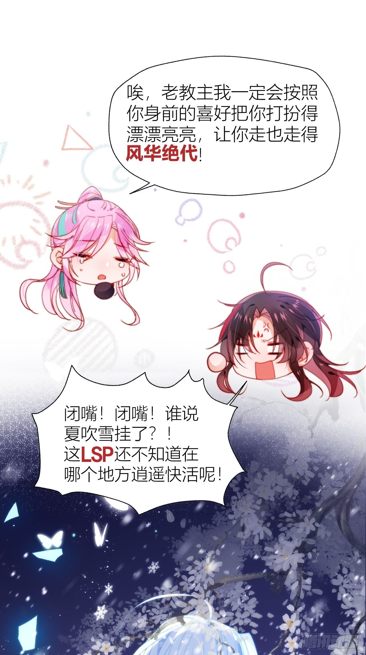 反攻直播live，双击66611