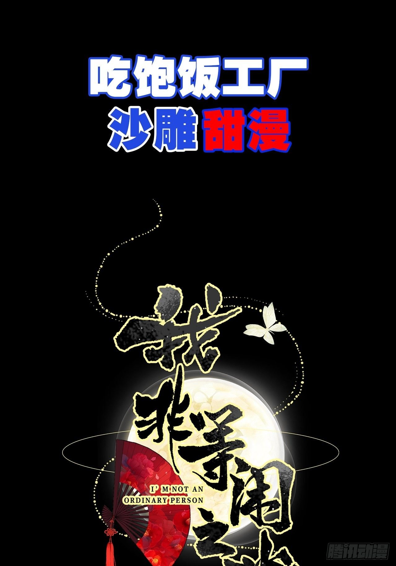 放料2-预告（轻微剧透）13