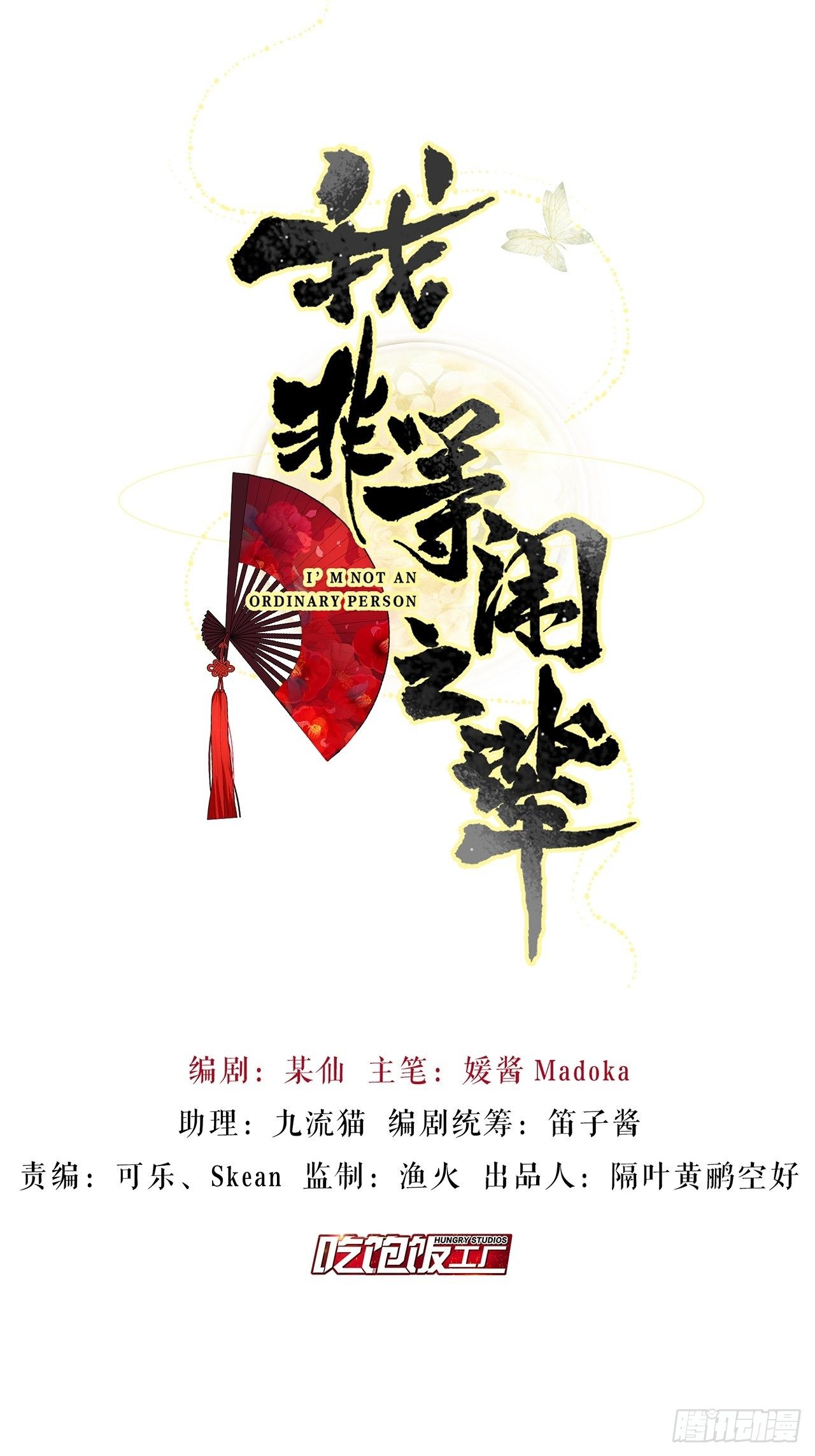 攻受101第一战2