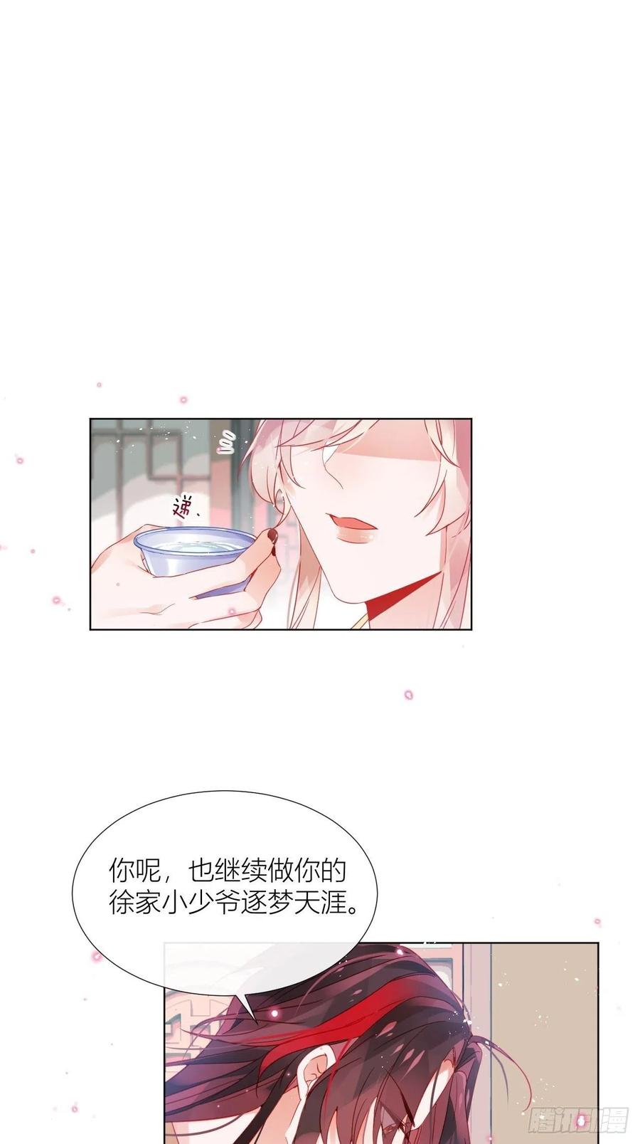 致命武器之相思病25