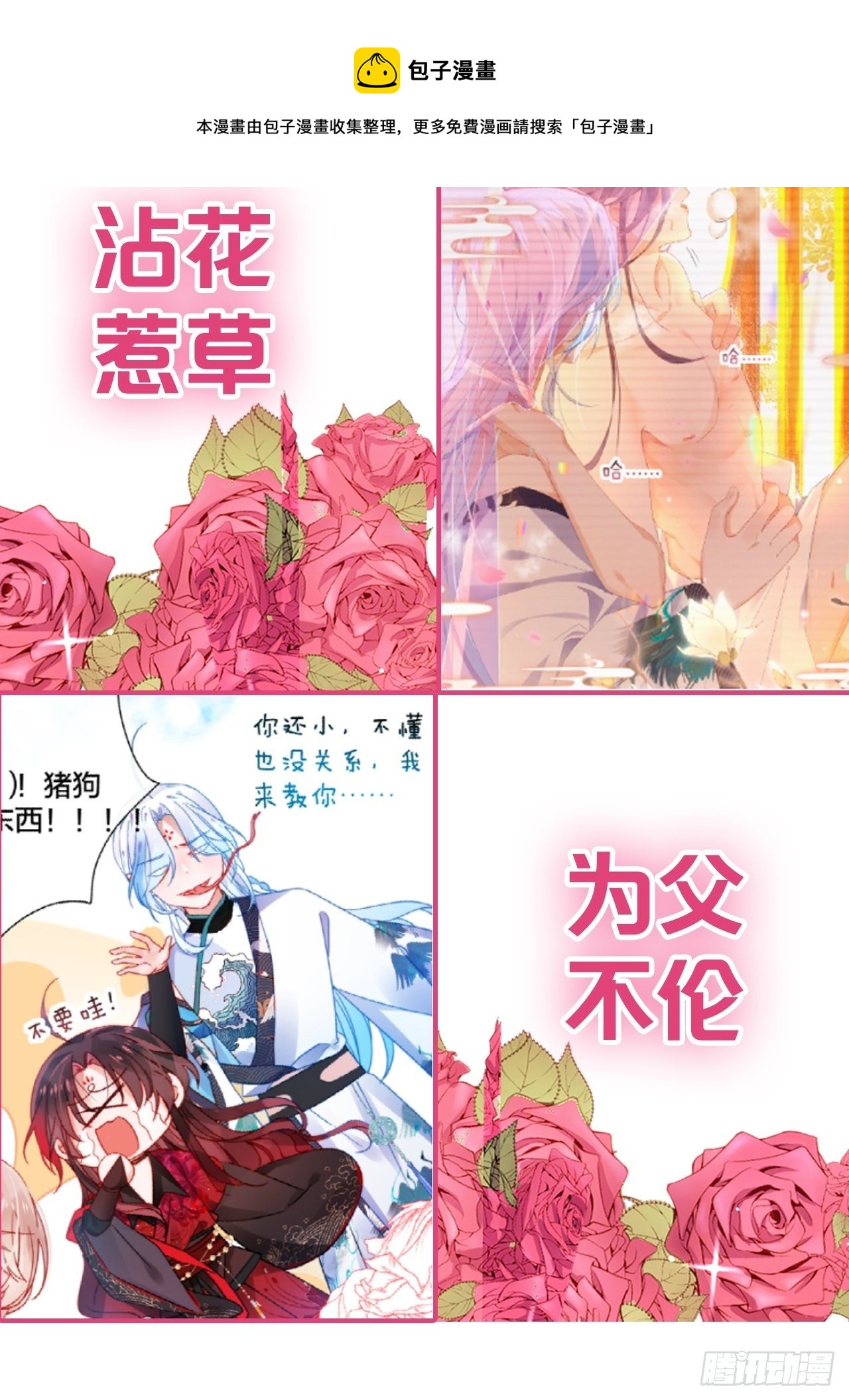 吃醋的小狗狗3
