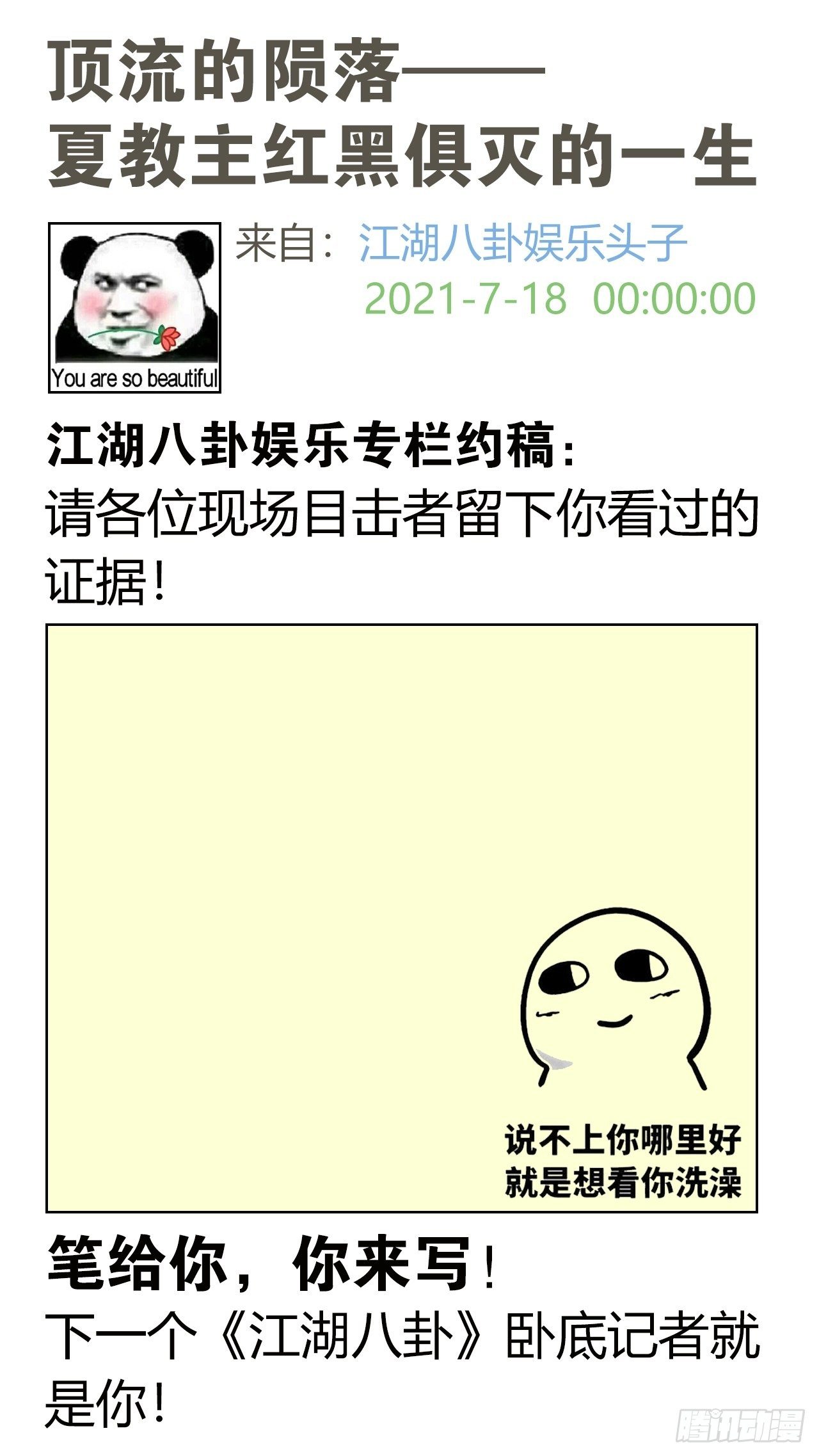 老公在外面做0被发现了？56