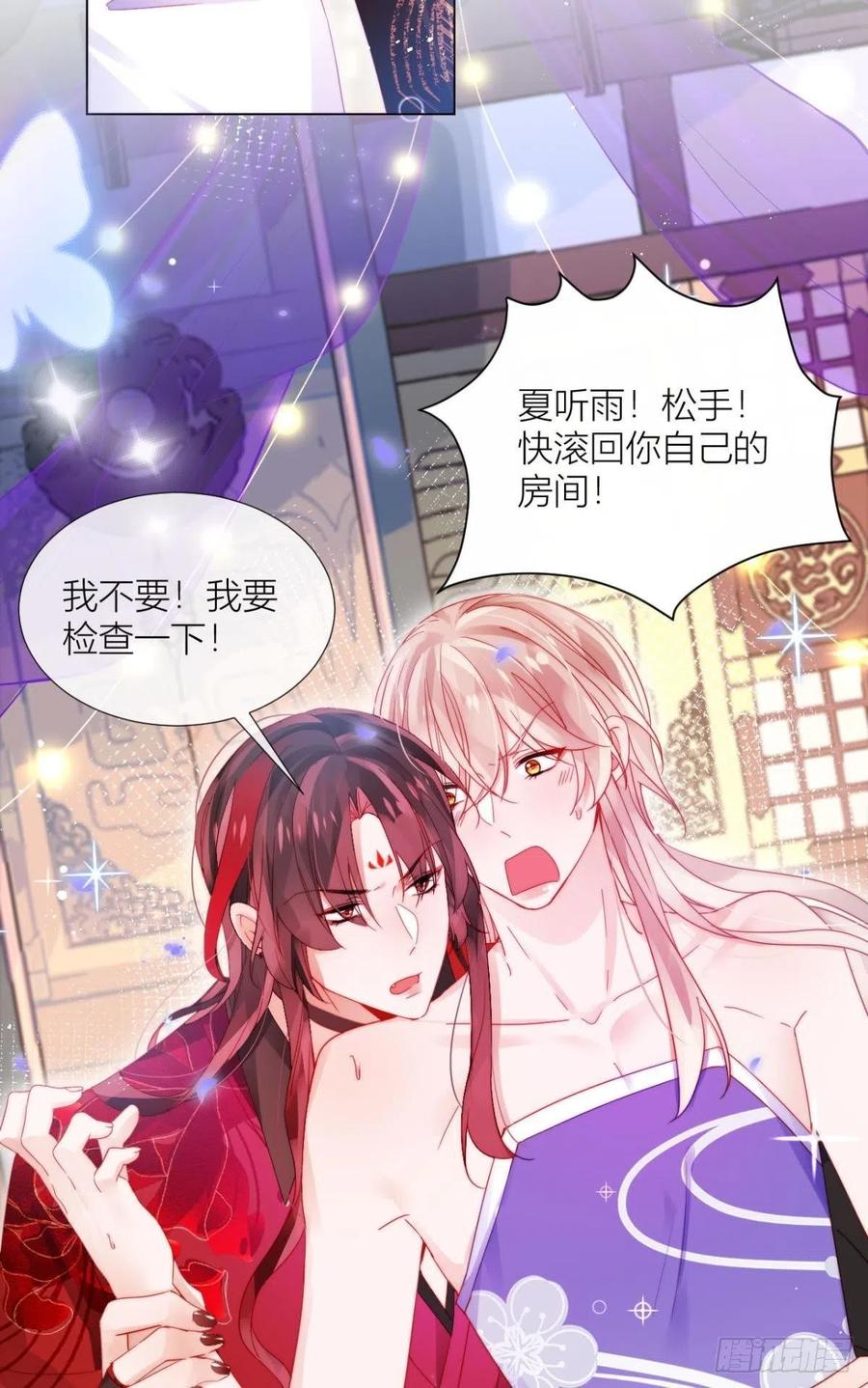 脱下内裤，检查身体！46