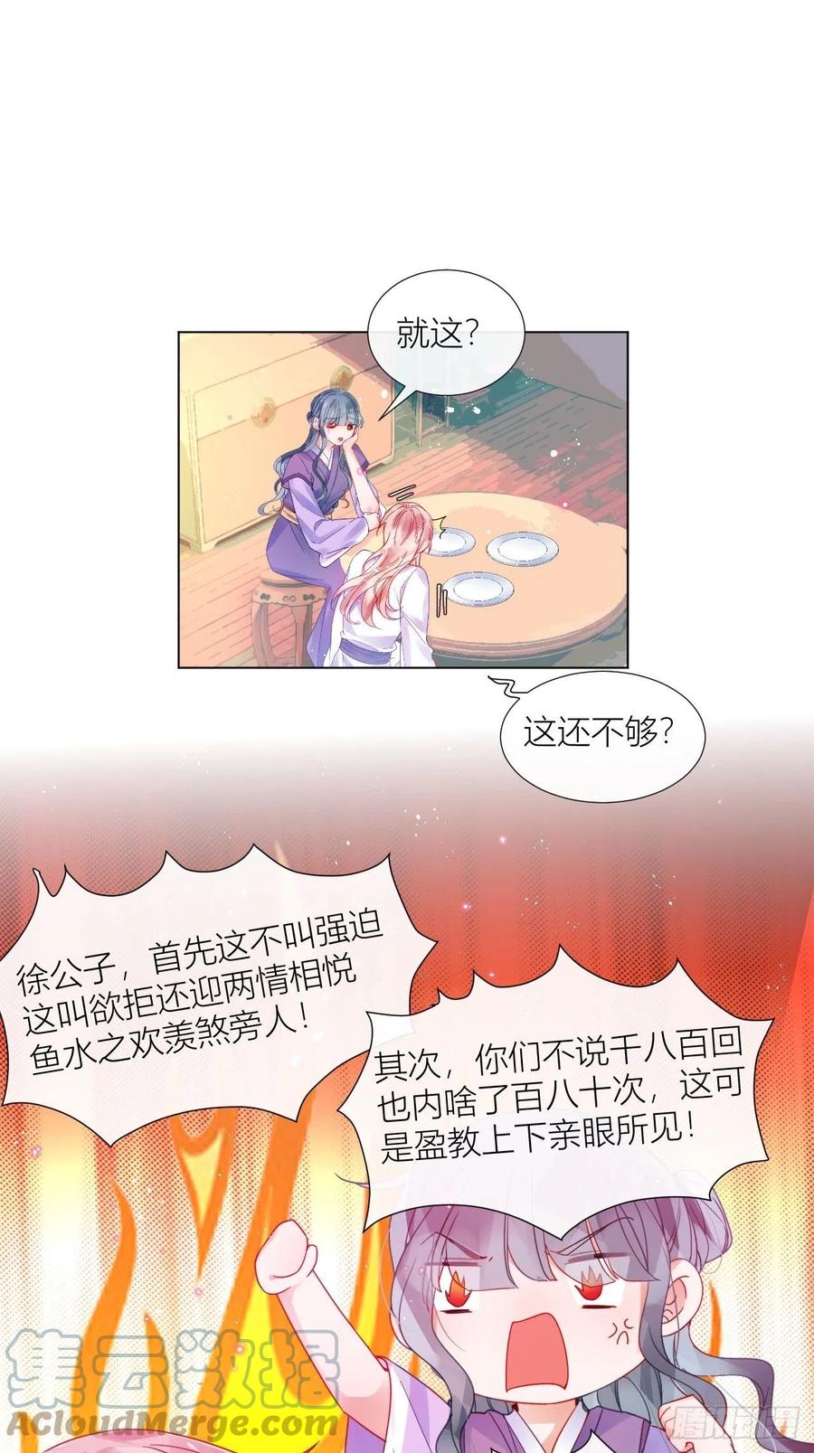 夏听雨他开花了！28