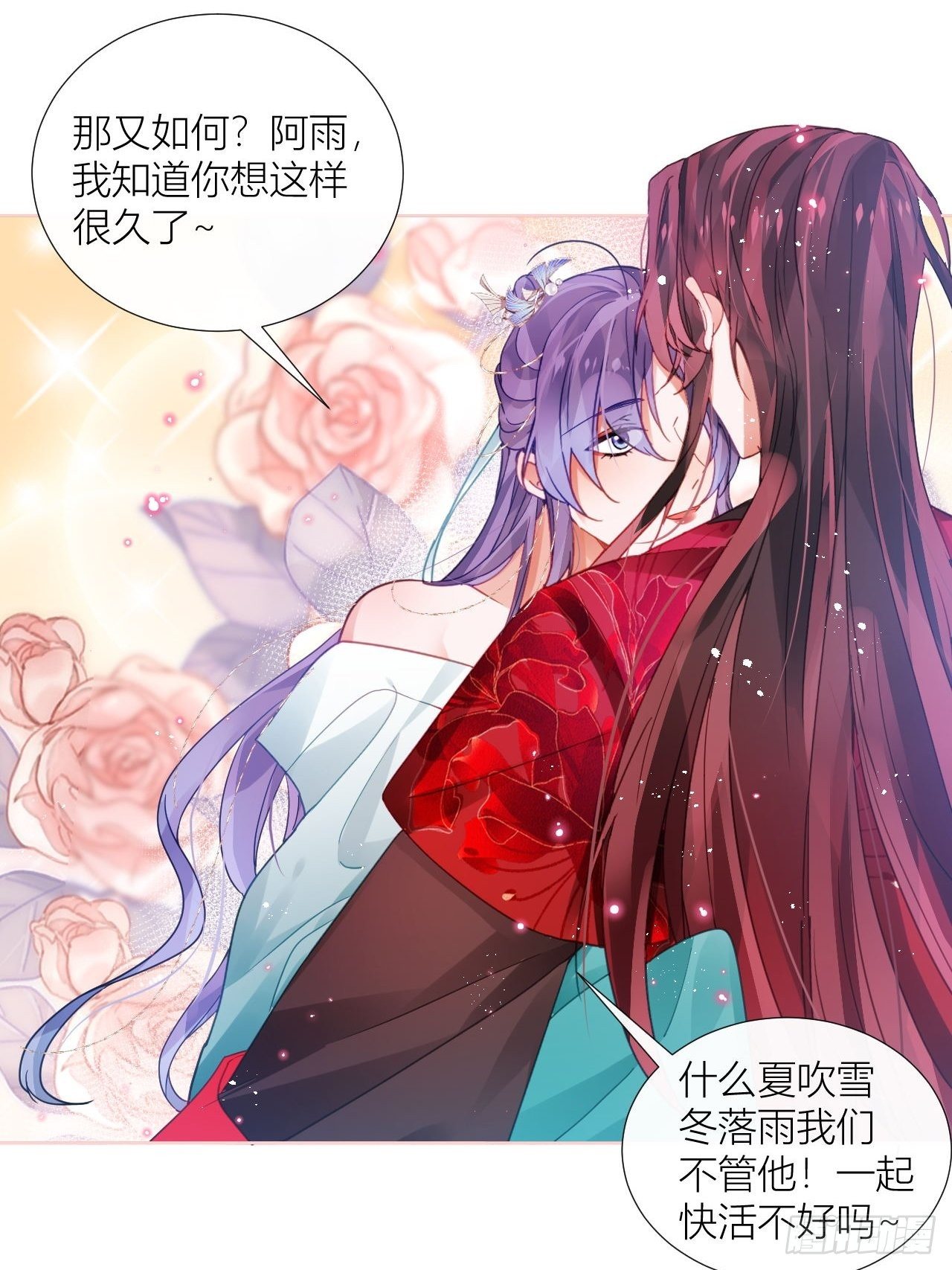 原来我只是个替身？18