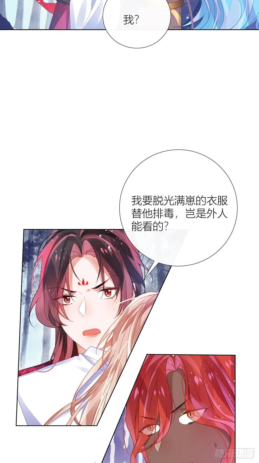 牡丹花下死19