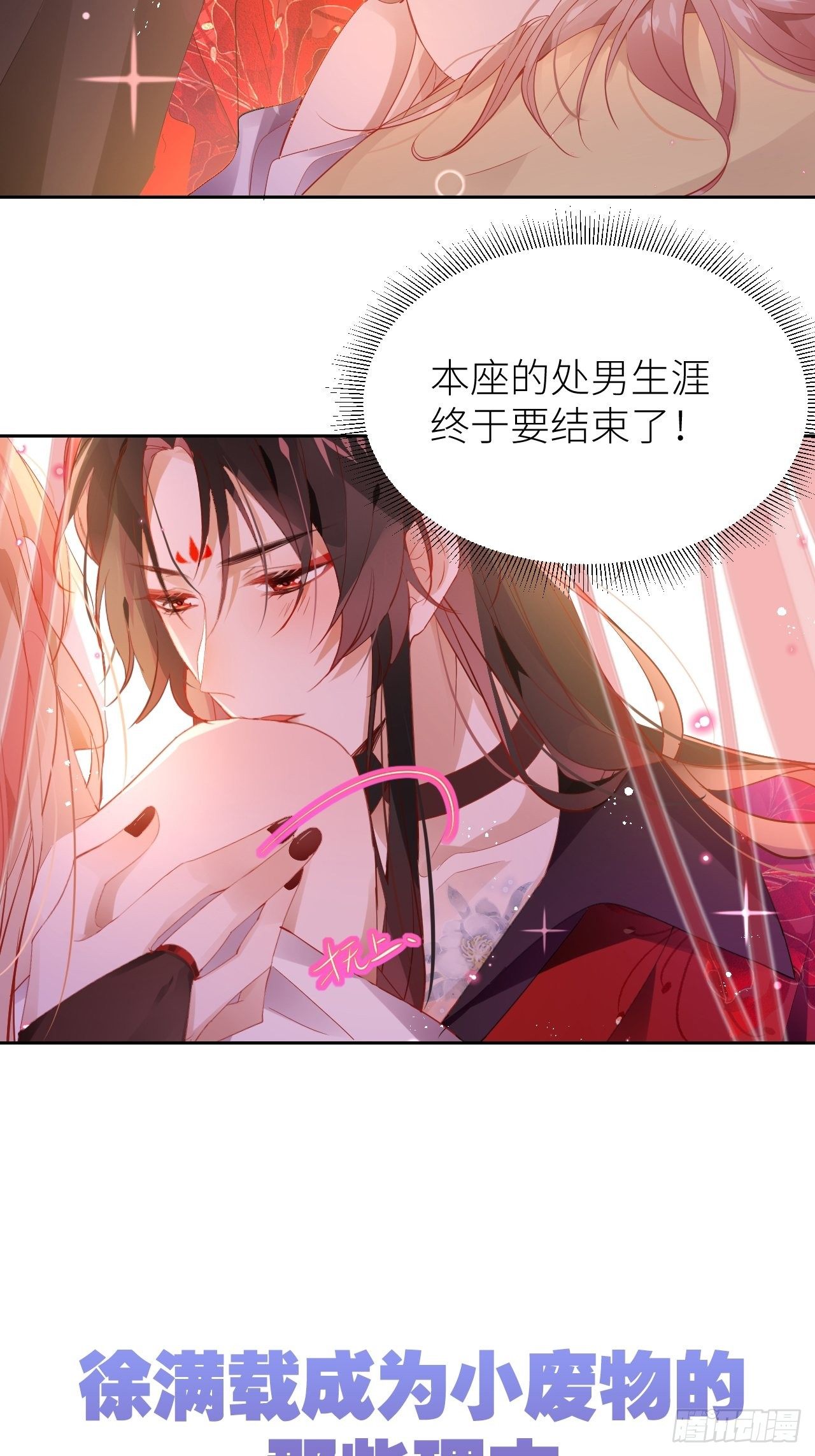 初遇即初夜？53