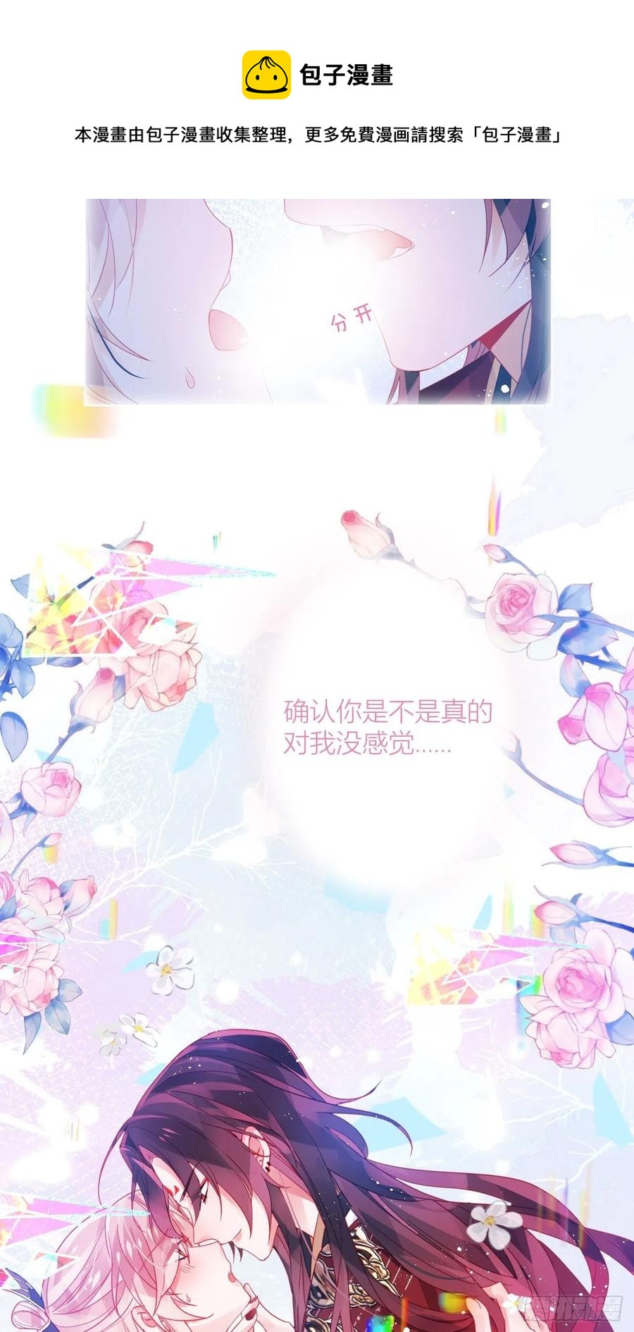 致命武器之相思病44