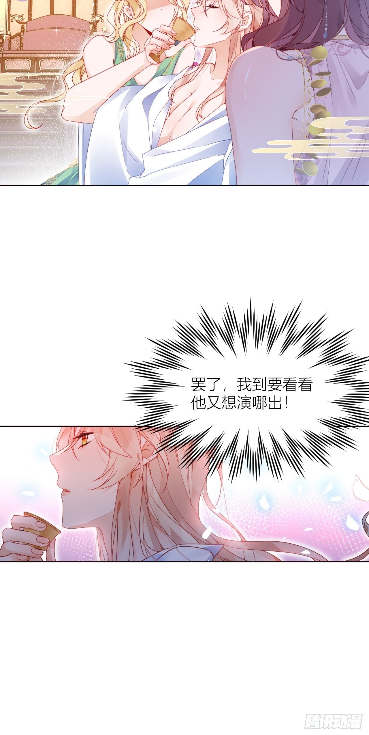 美人大哥，本公子来疼你呀！20