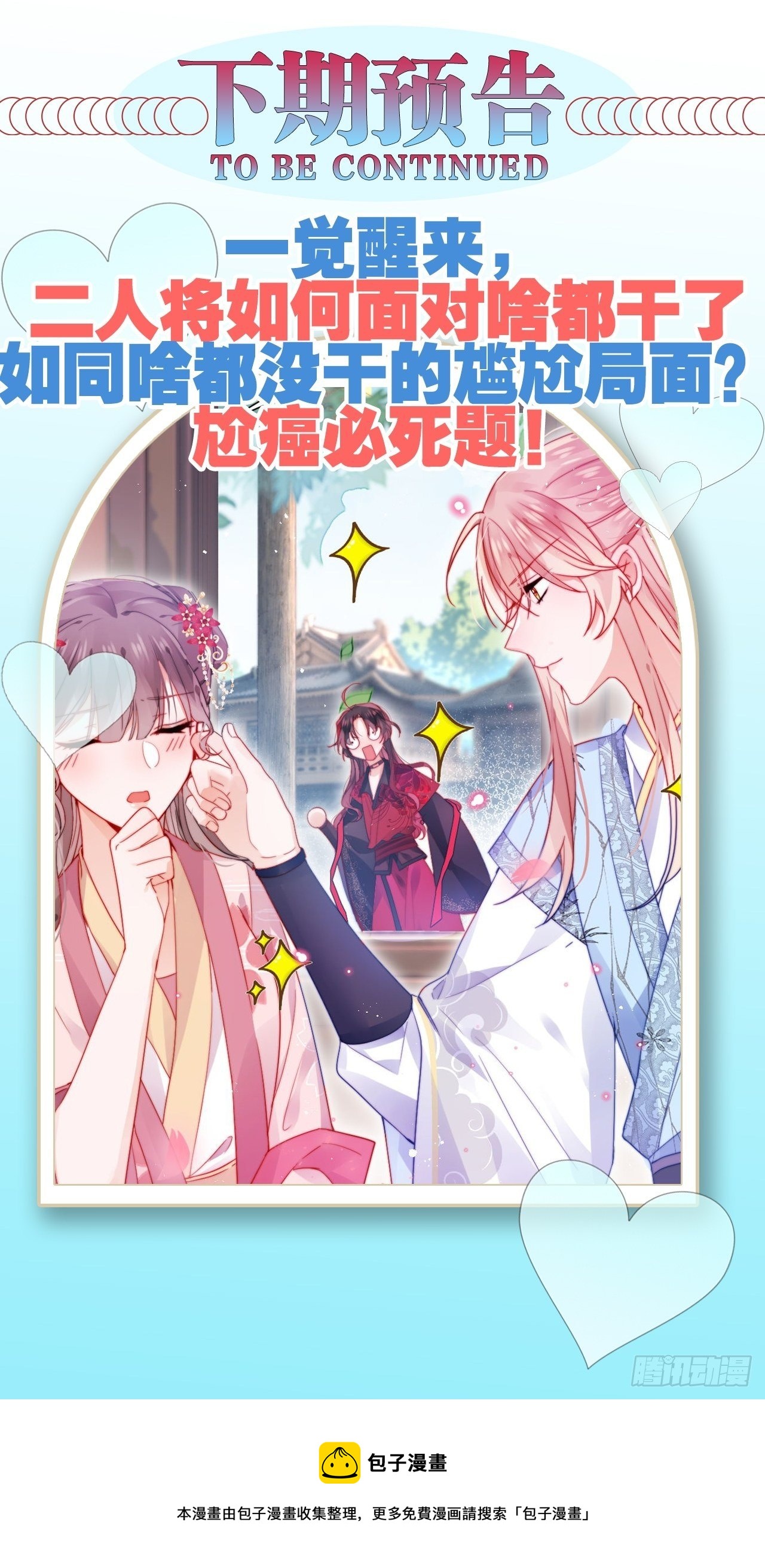 邀君一同赏夏菊！44