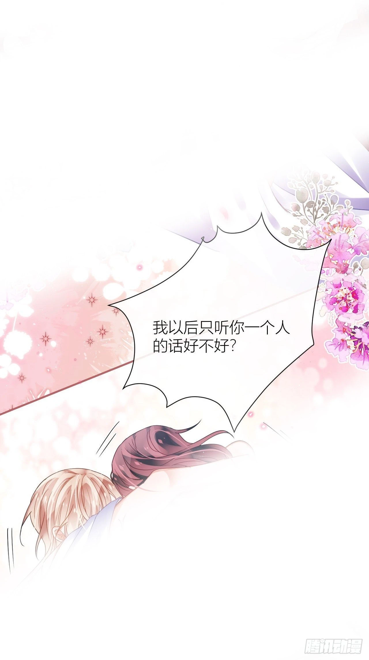 田螺姑娘勇追夫37
