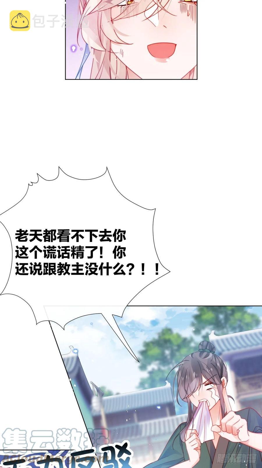 不告而别被雷劈15