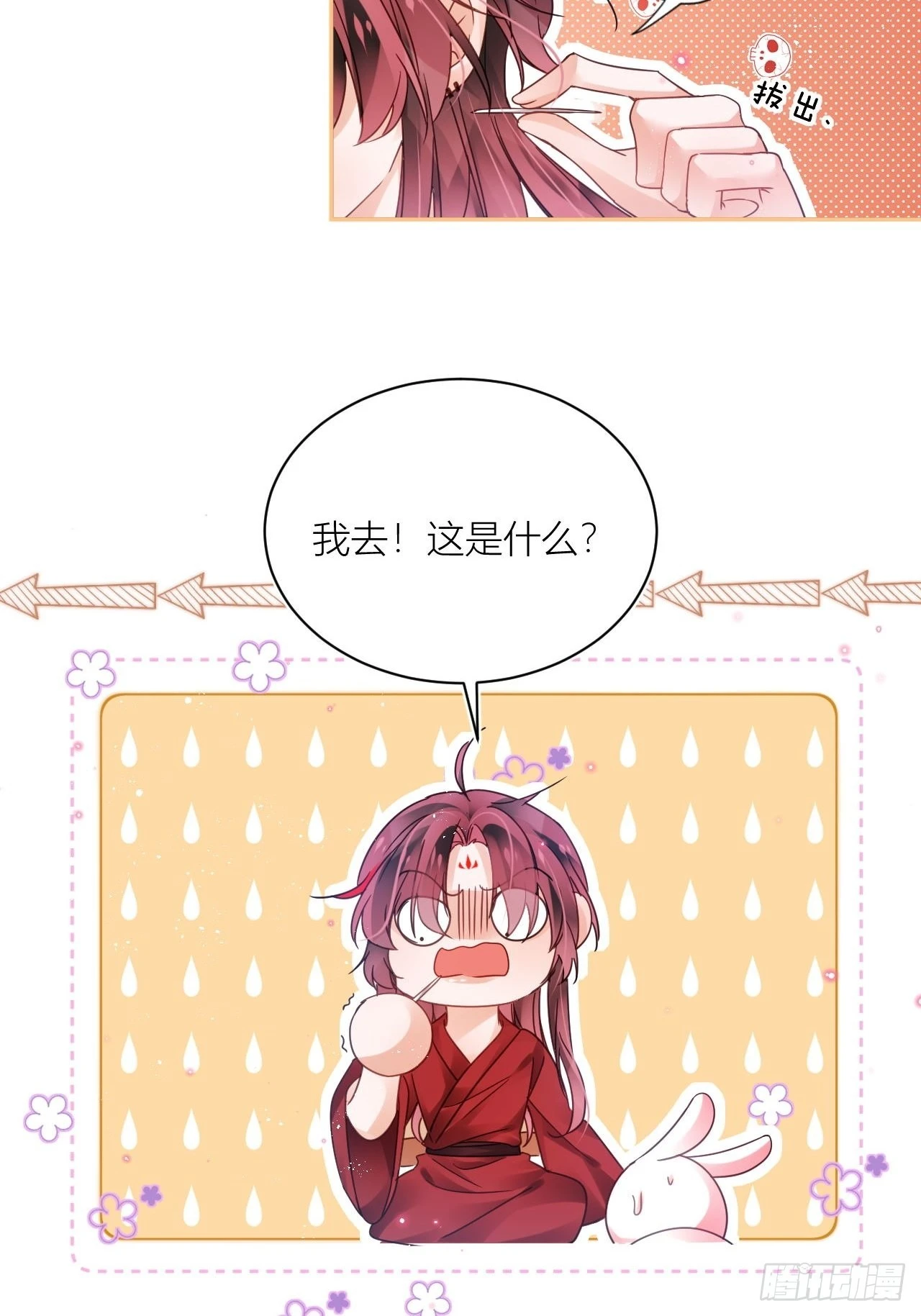 田螺姑娘勇追夫21