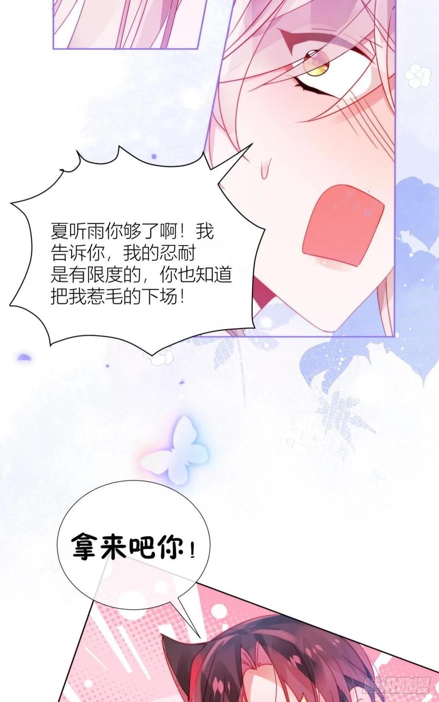 脱下内裤，检查身体！53