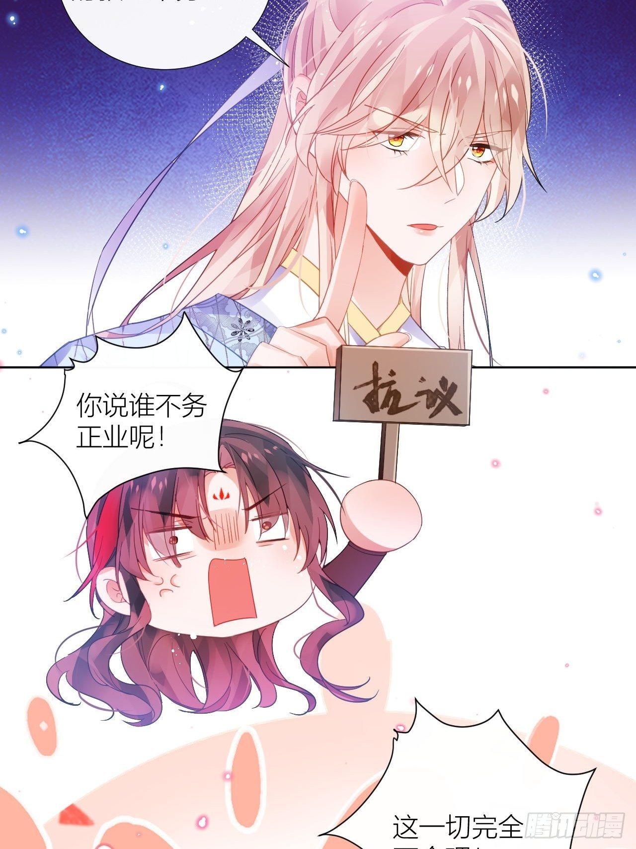 原来我只是个替身？53