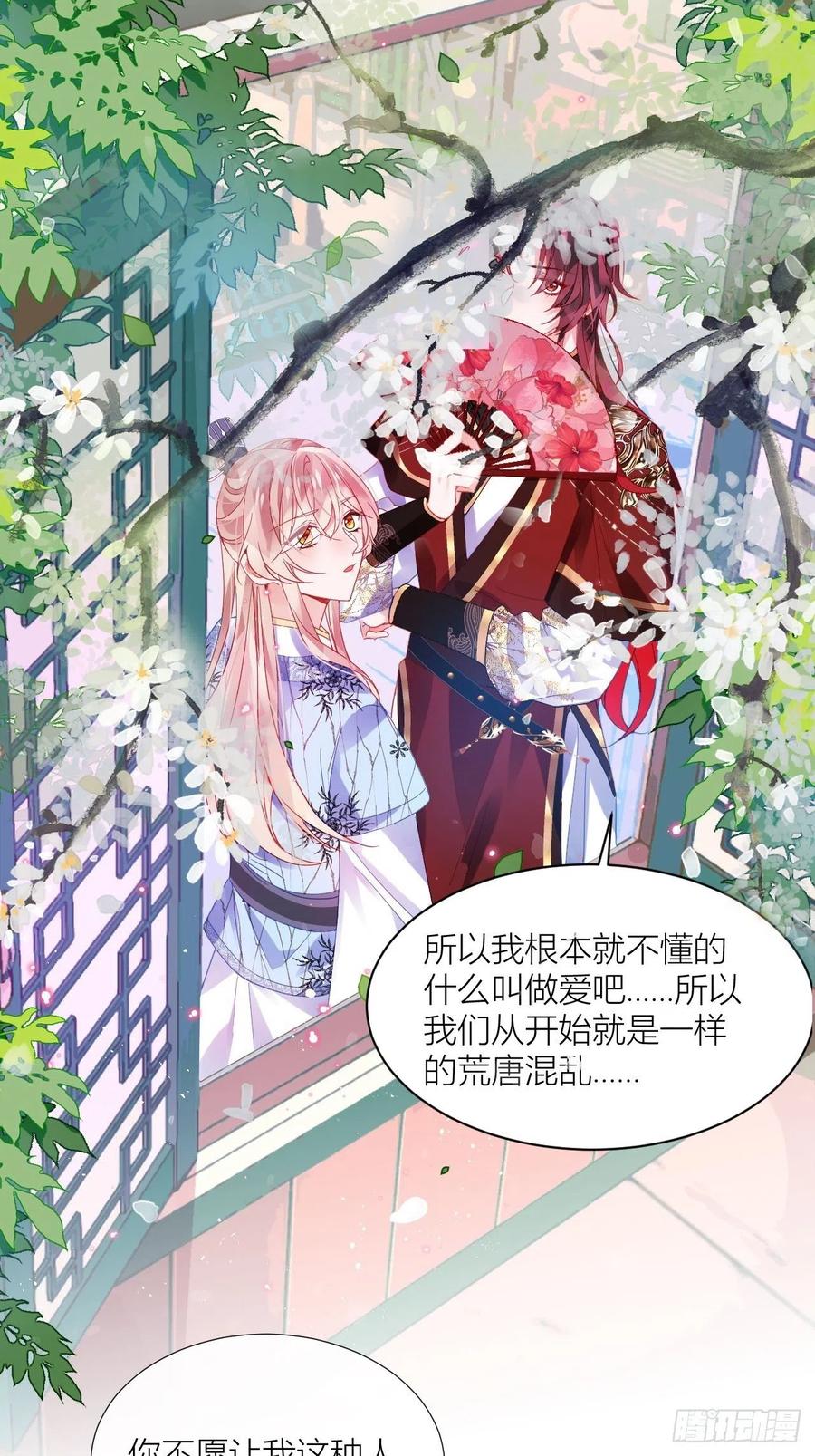 致命武器之相思病38