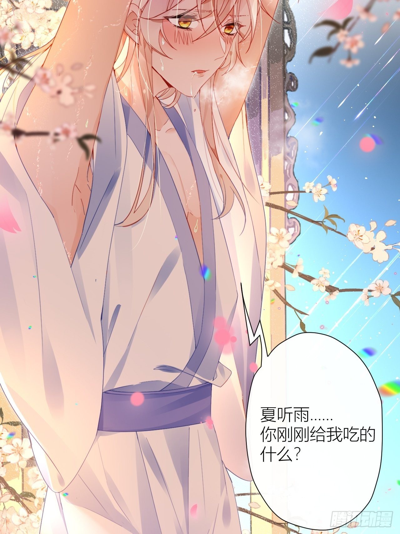 吃了就嘤嘤的嘤嘤嘤荡丸20