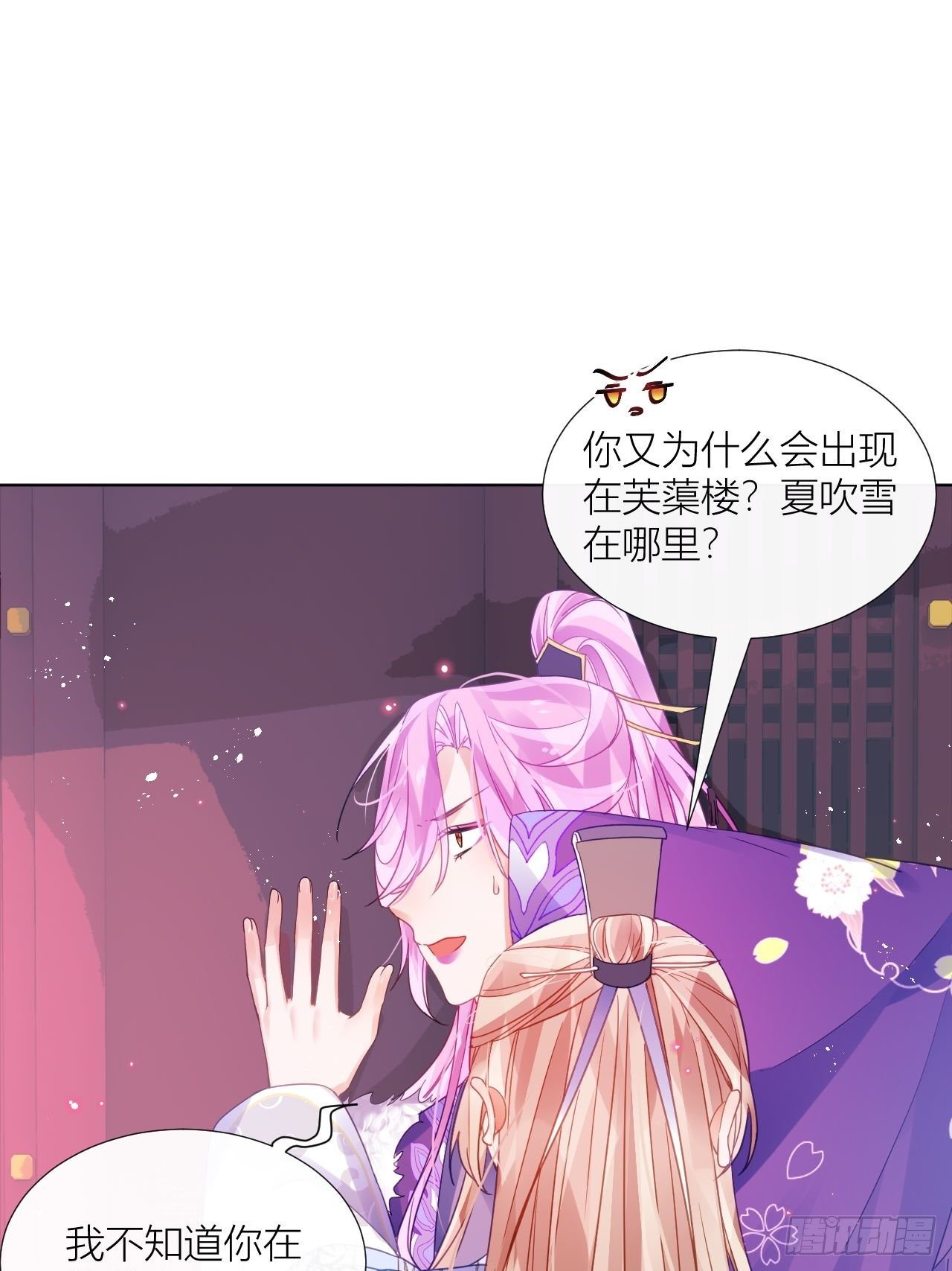 原来我只是个替身？34