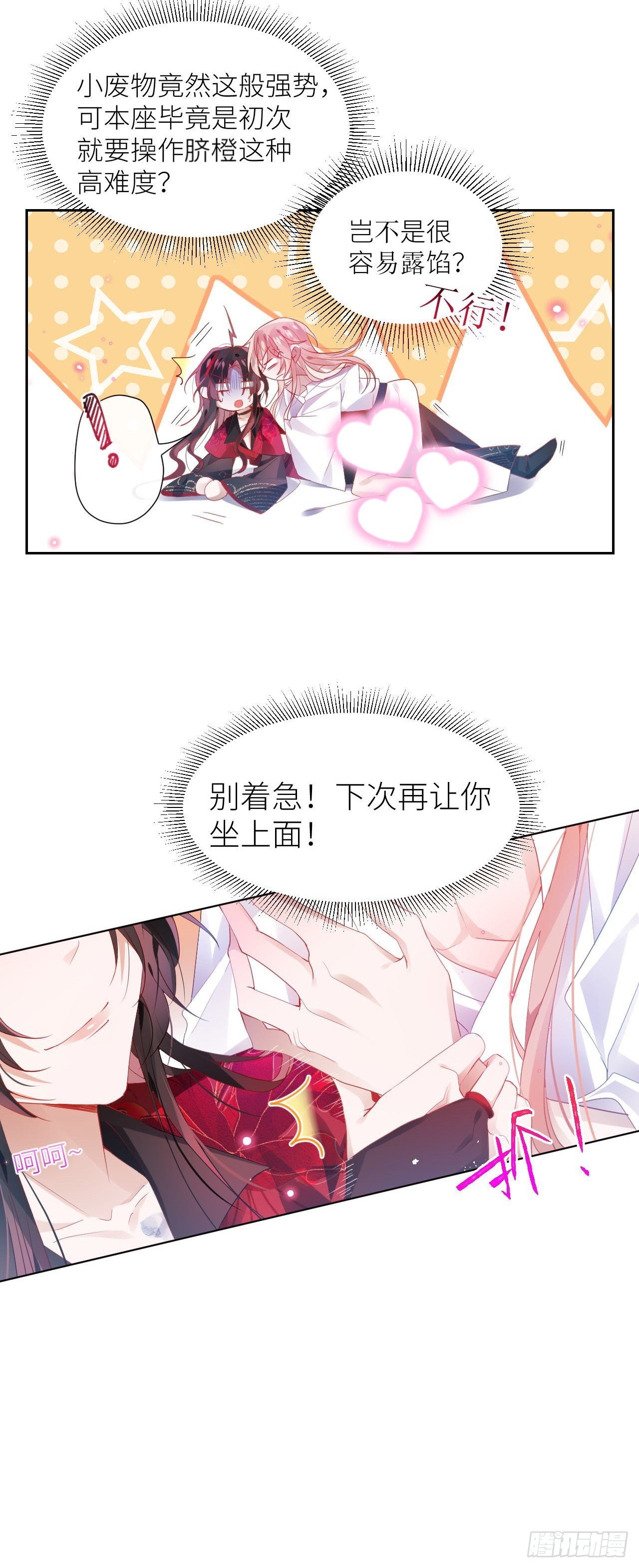 攻受101第一战9