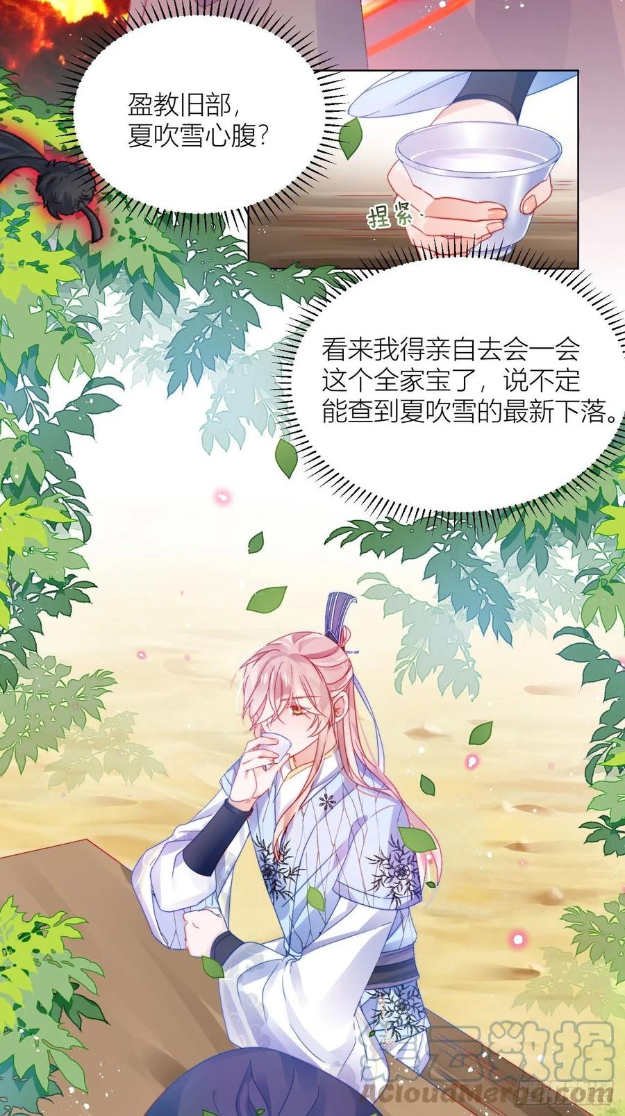 不告而别被雷劈24