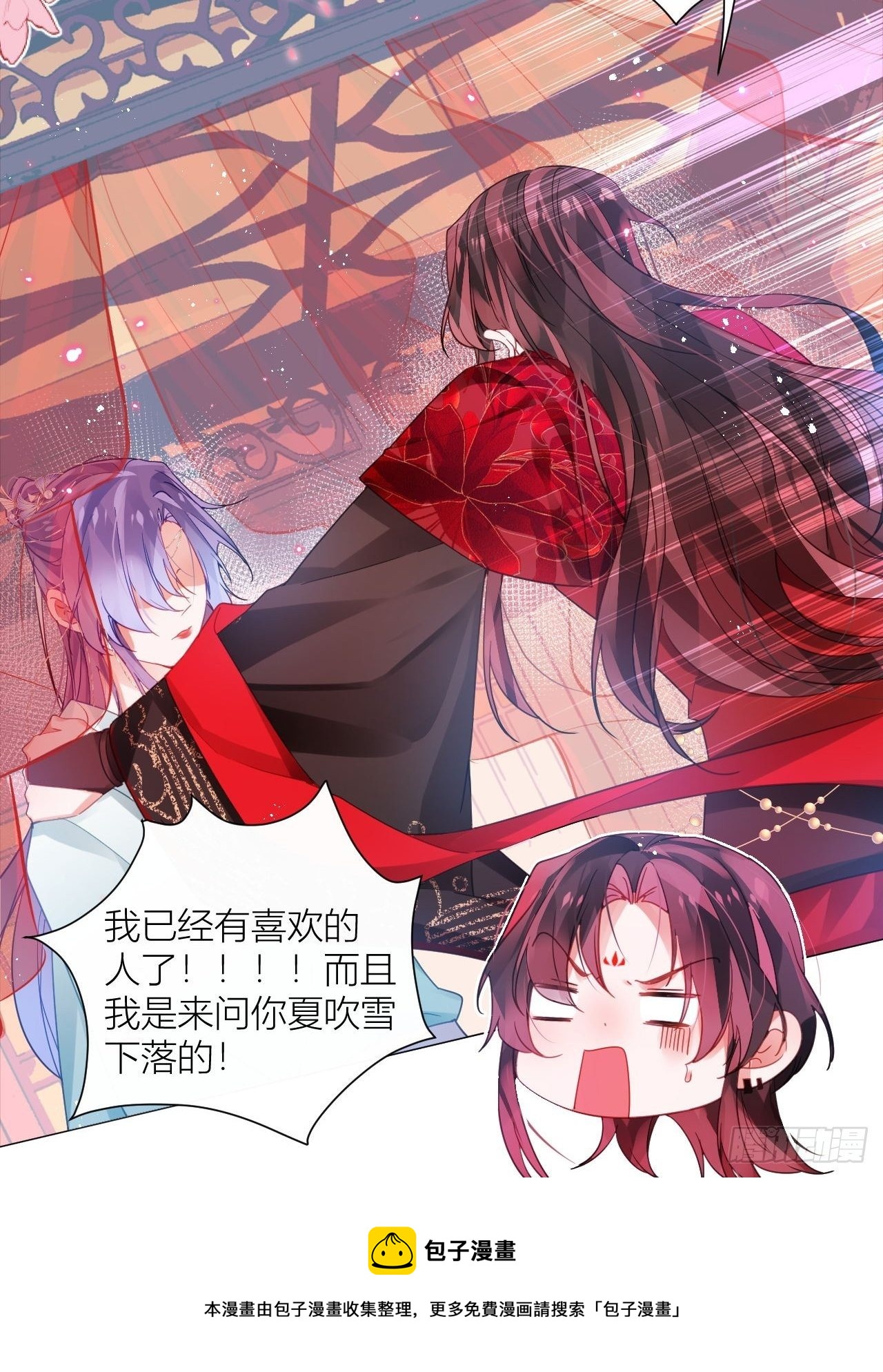 原来我只是个替身？16