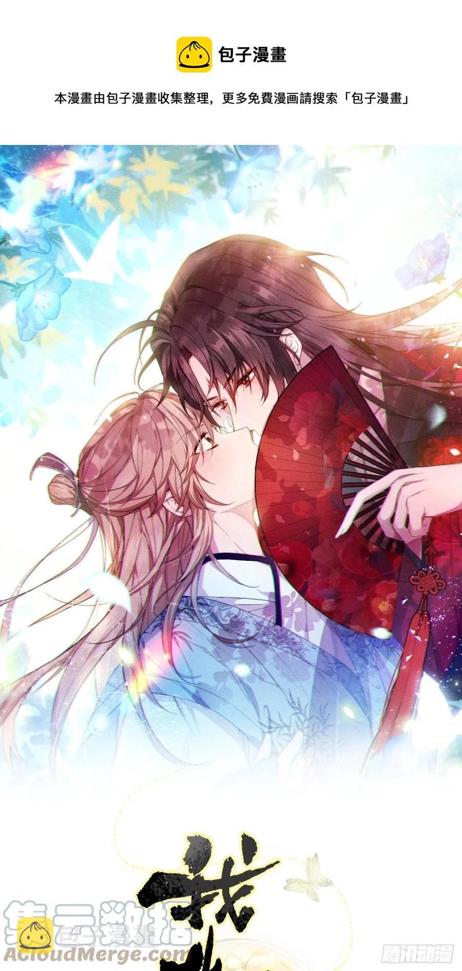 是朕，执意要娶满崽0