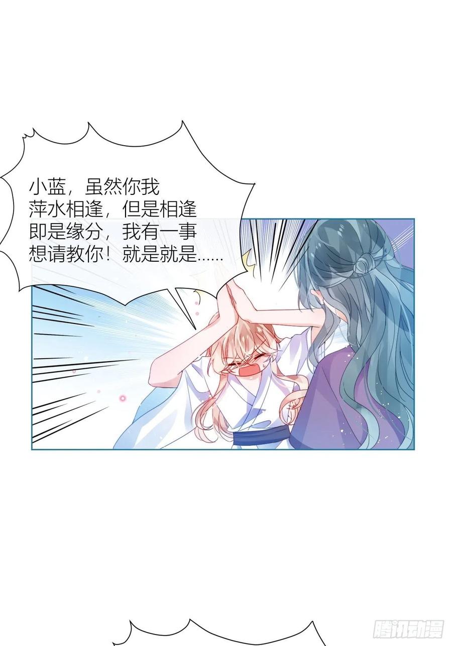 夏听雨他开花了！19