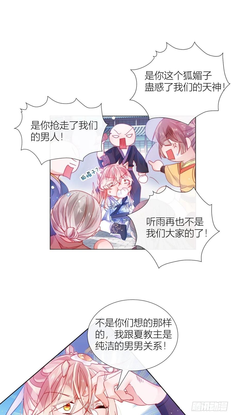 不告而别被雷劈11