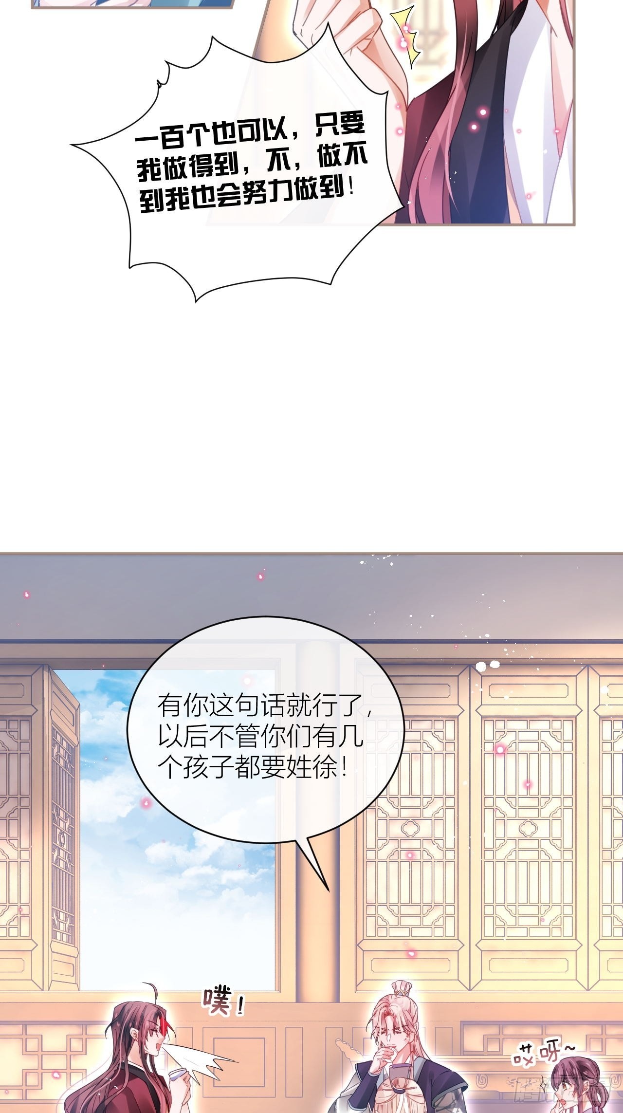 Happy ending！29