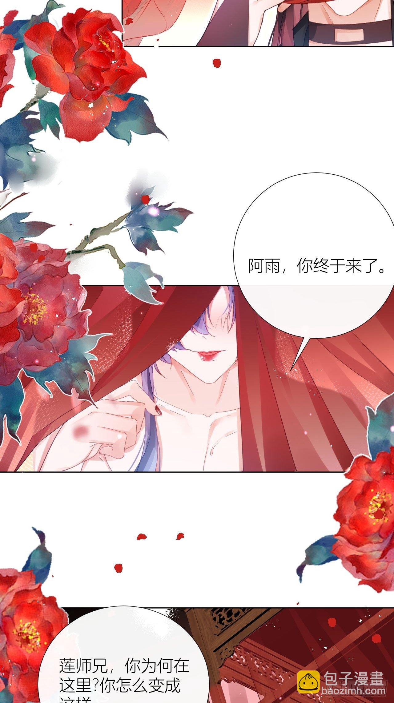 原来我只是个替身？7