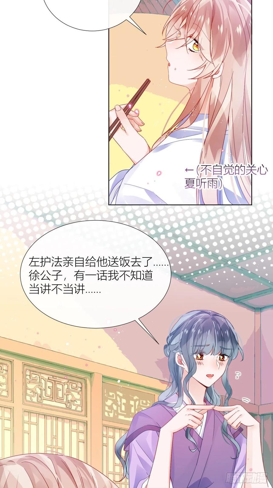 夏听雨他开花了！9