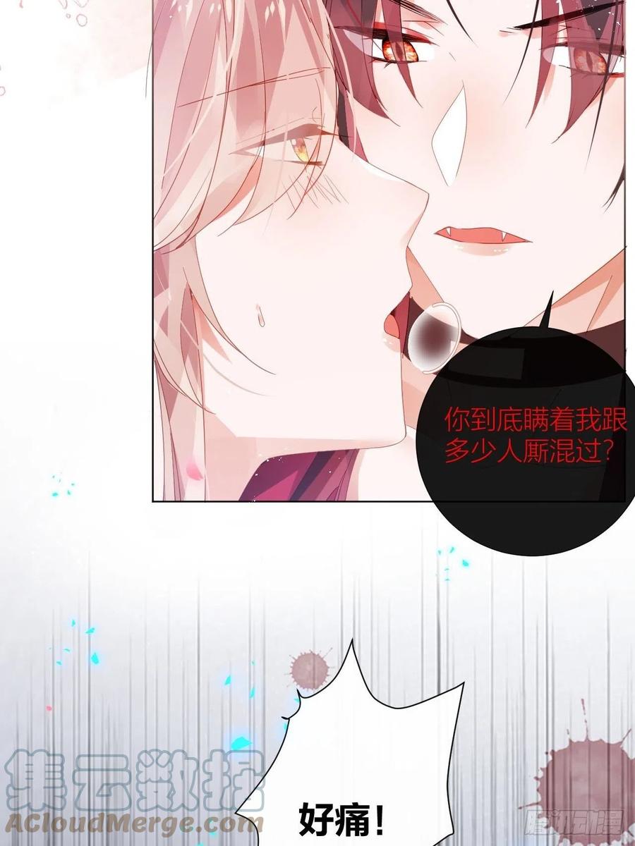 夏听雨变身美人蛇？42