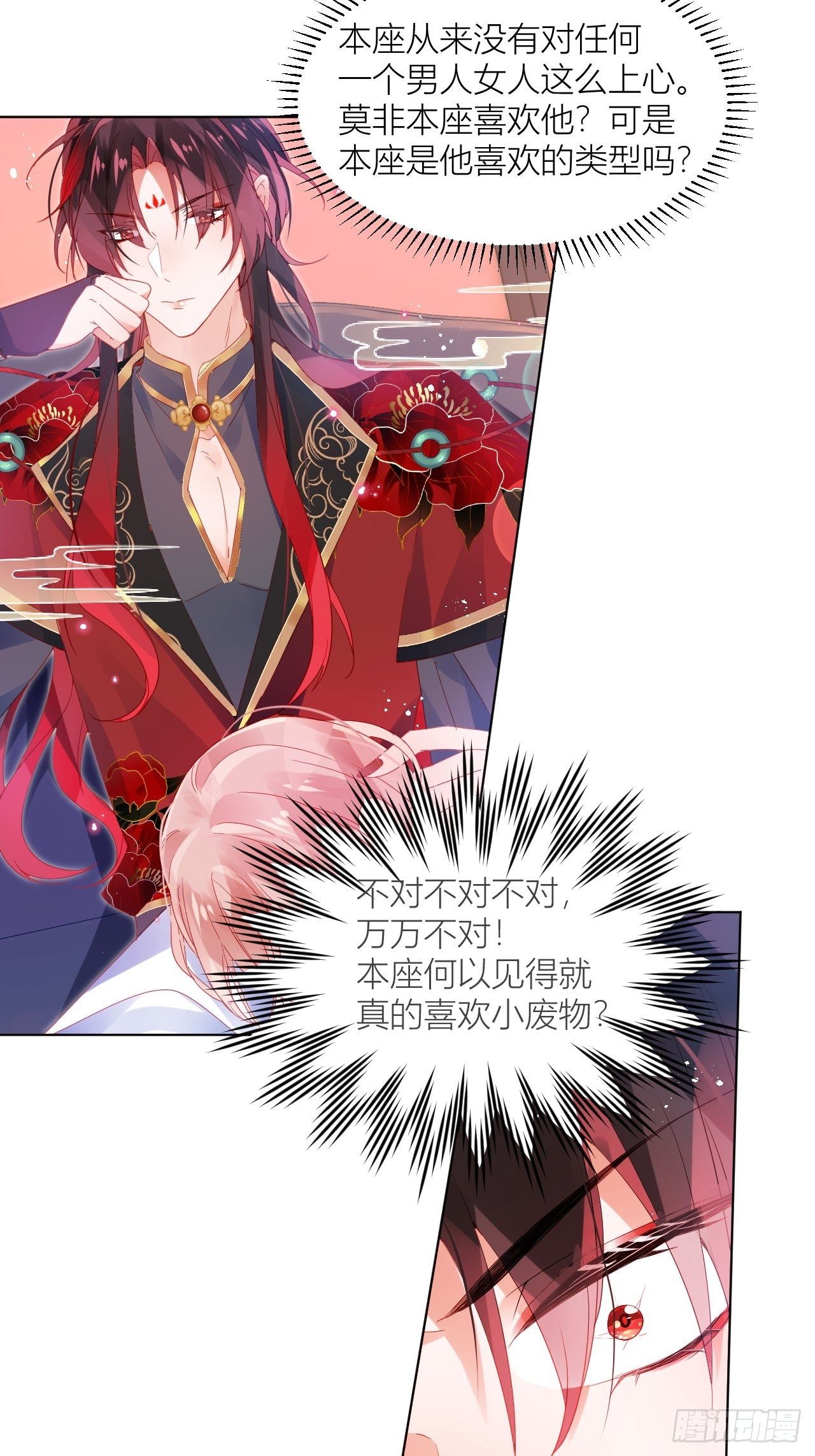 走肾不走心的绝世渣男？！4
