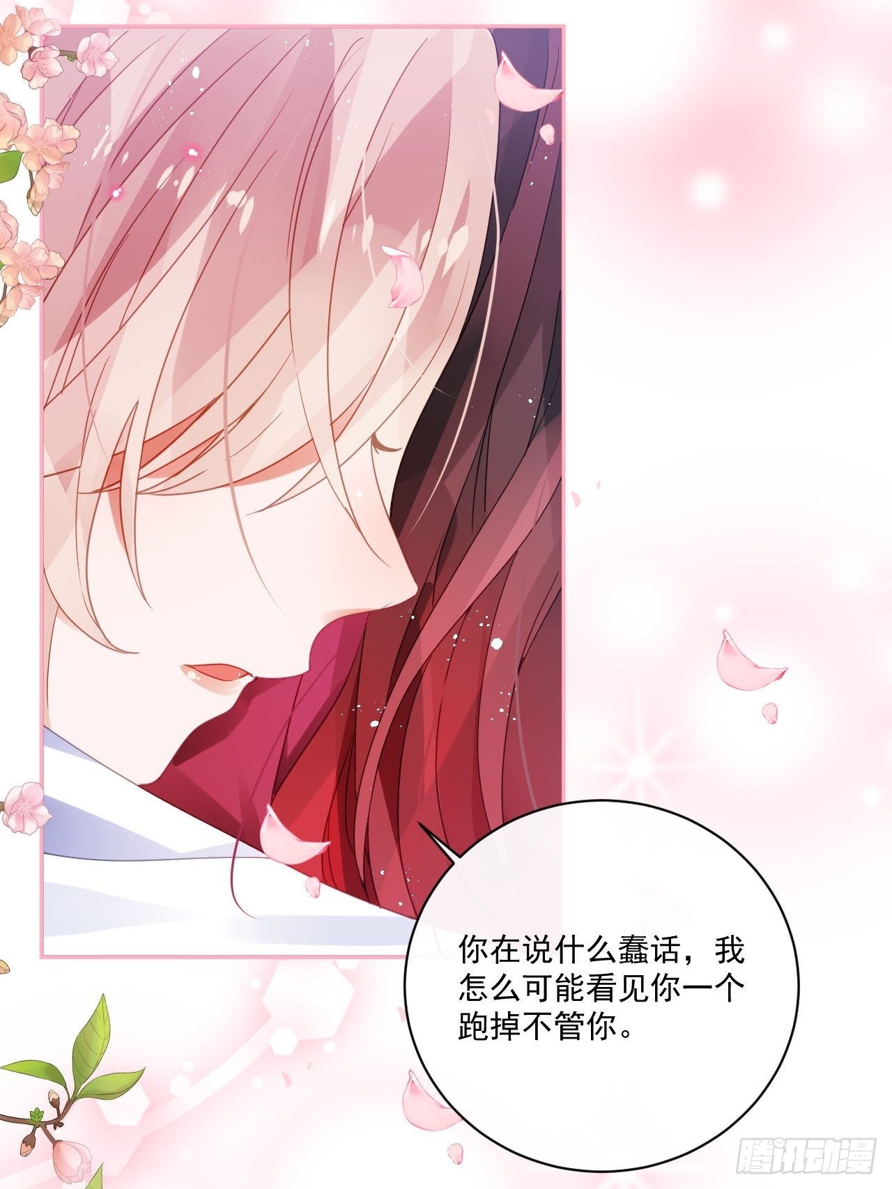 我不会骗你的47