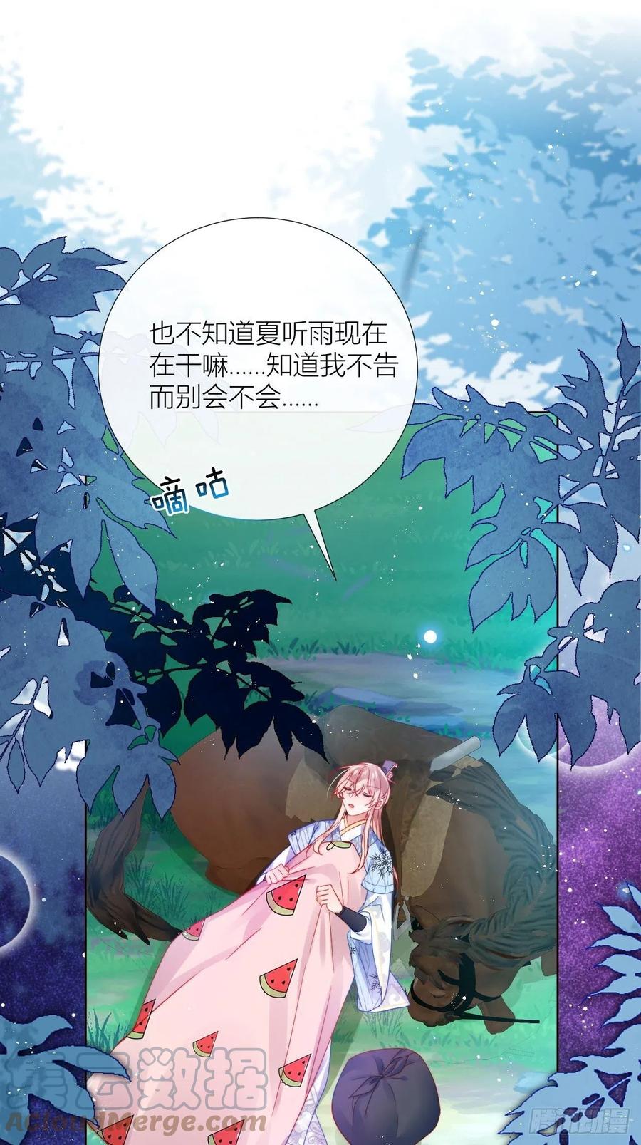 不告而别被雷劈27