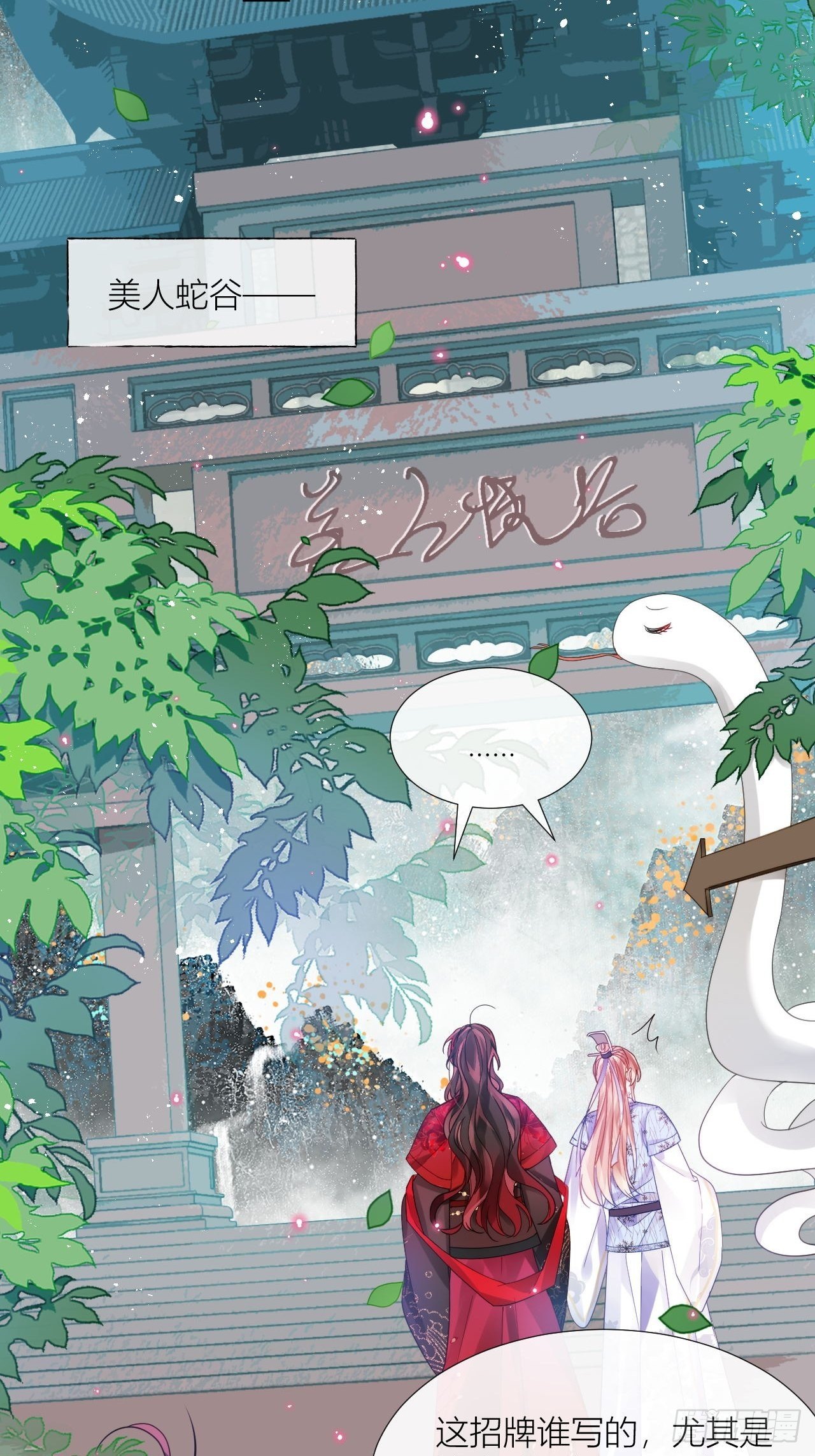 人蛇大战之捉奸2.012