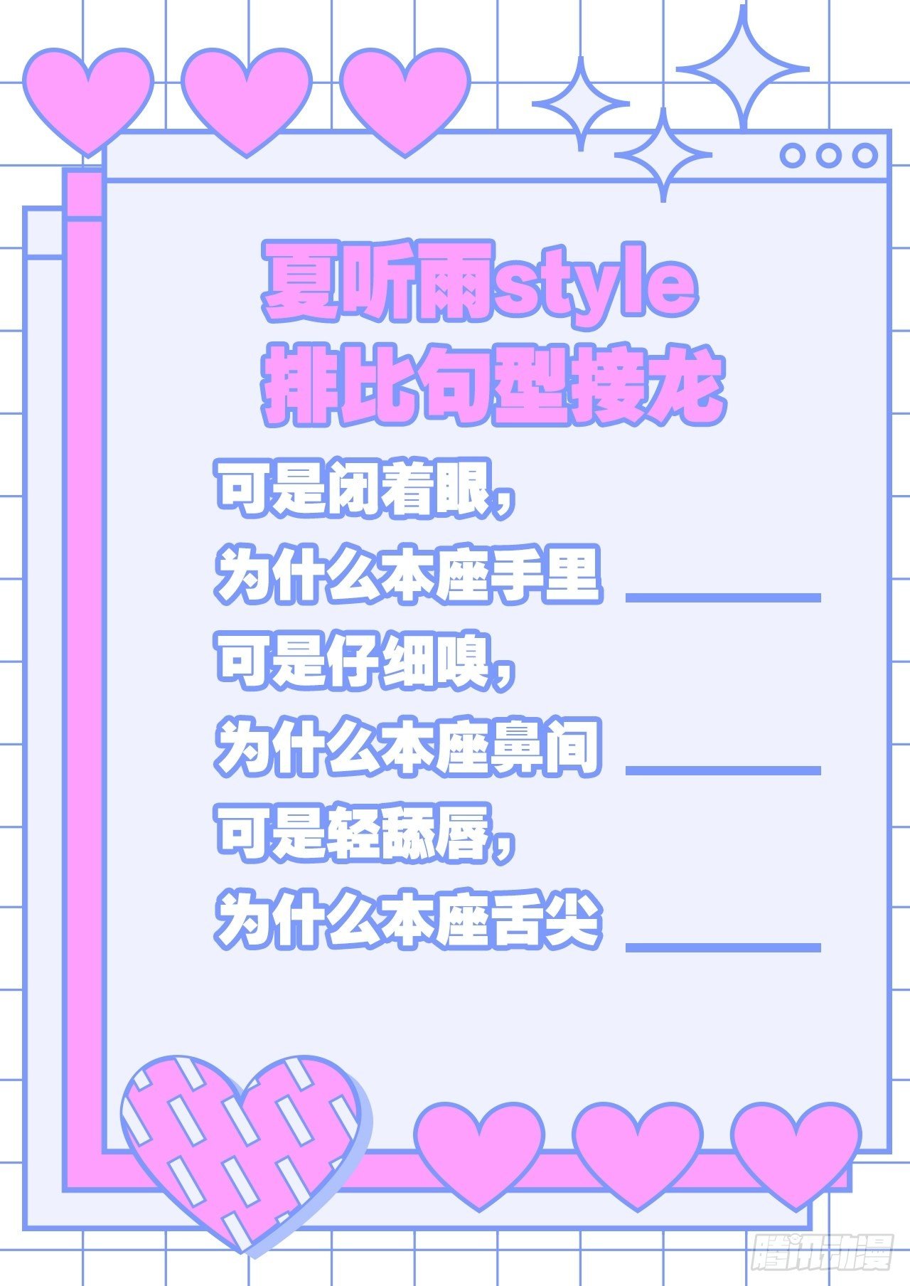走肾不走心的绝世渣男？！40