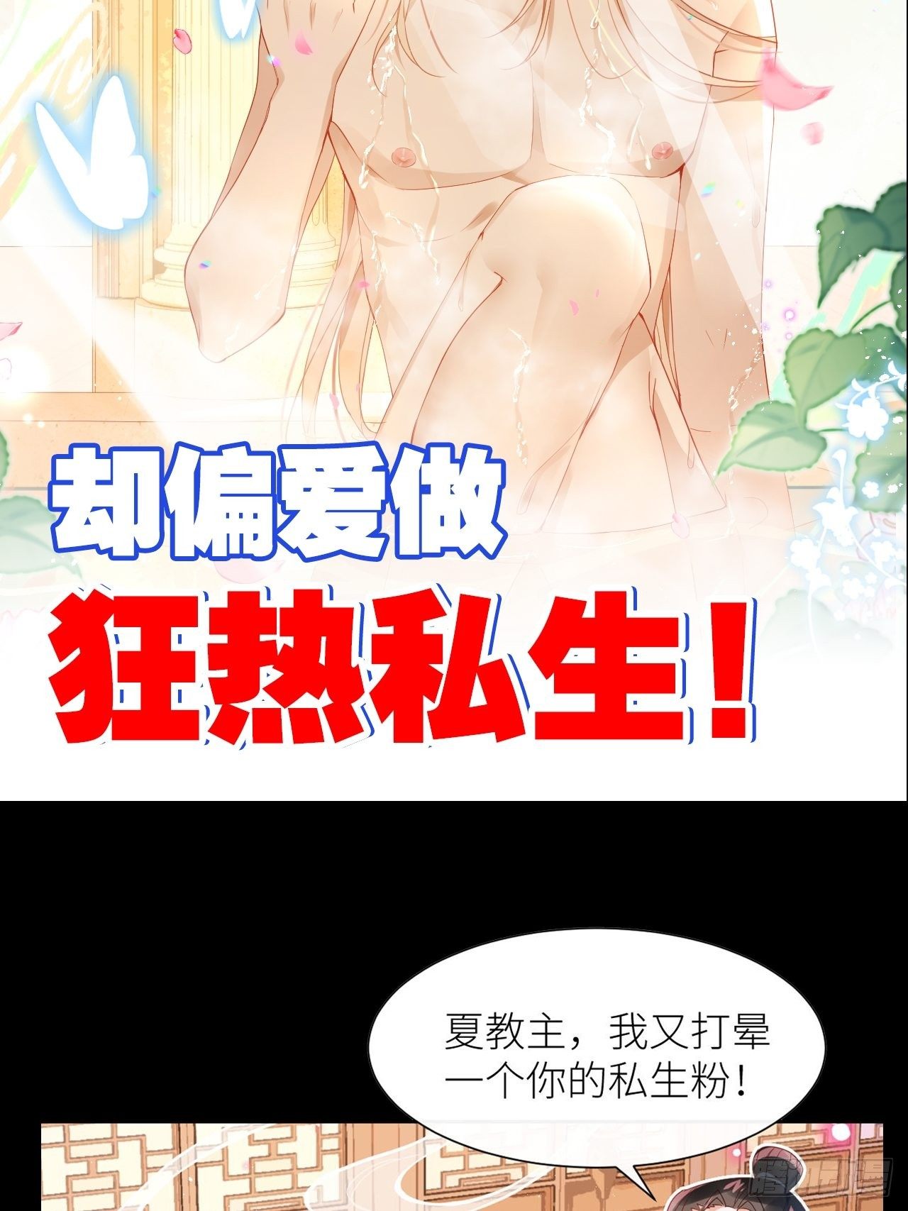 放料2-预告（轻微剧透）5