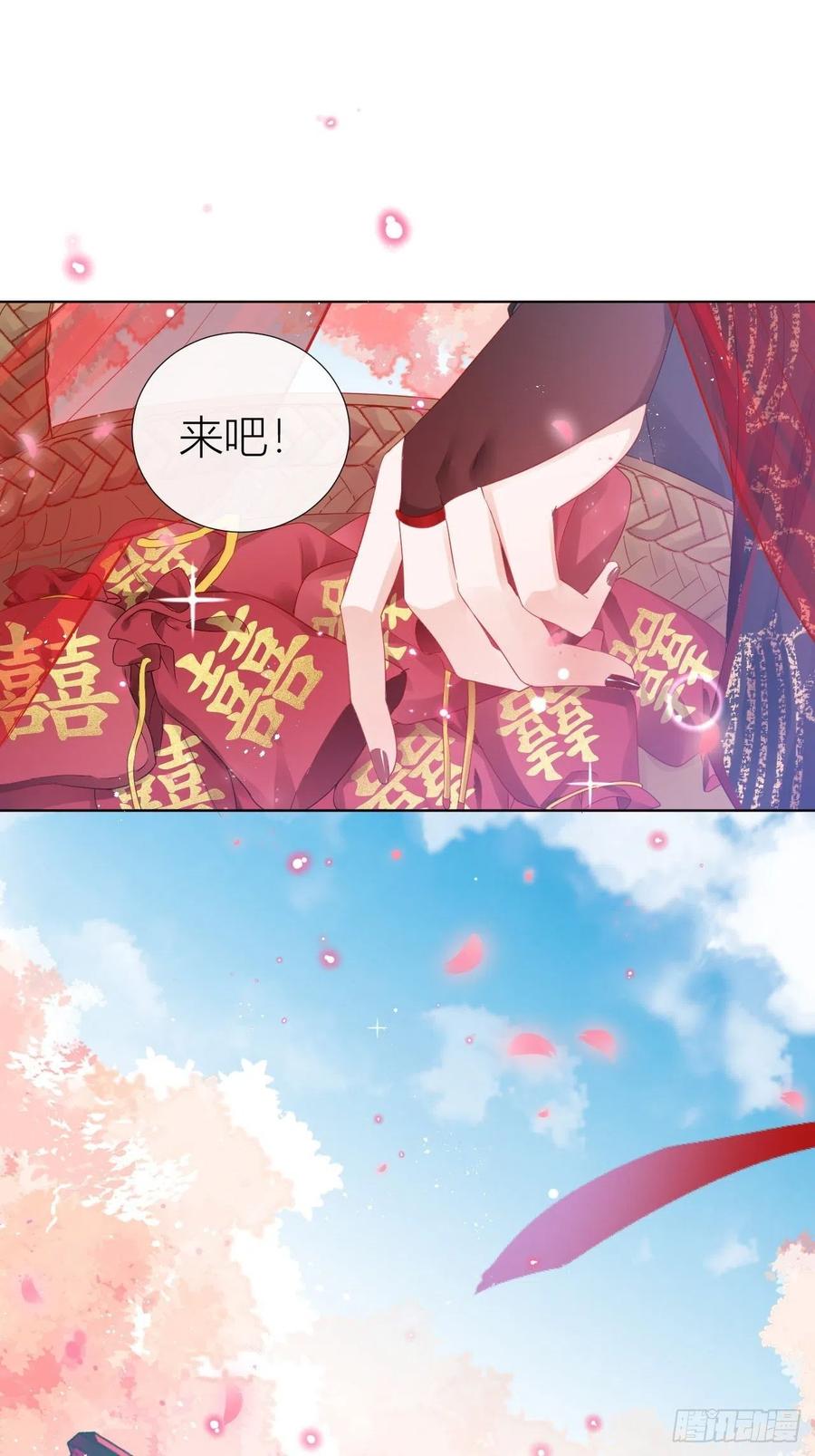 是朕，执意要娶满崽7