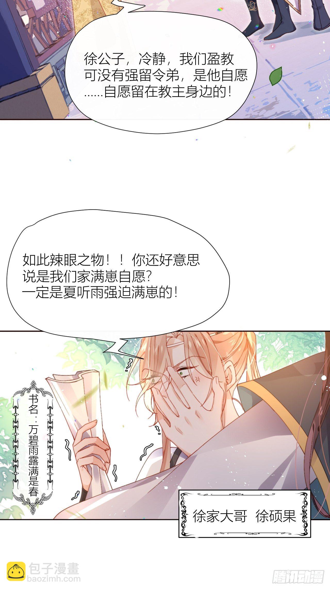卑贱的告白？5
