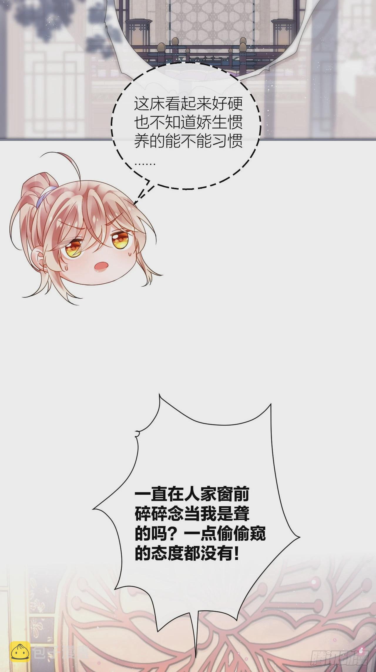 田螺姑娘勇追夫5