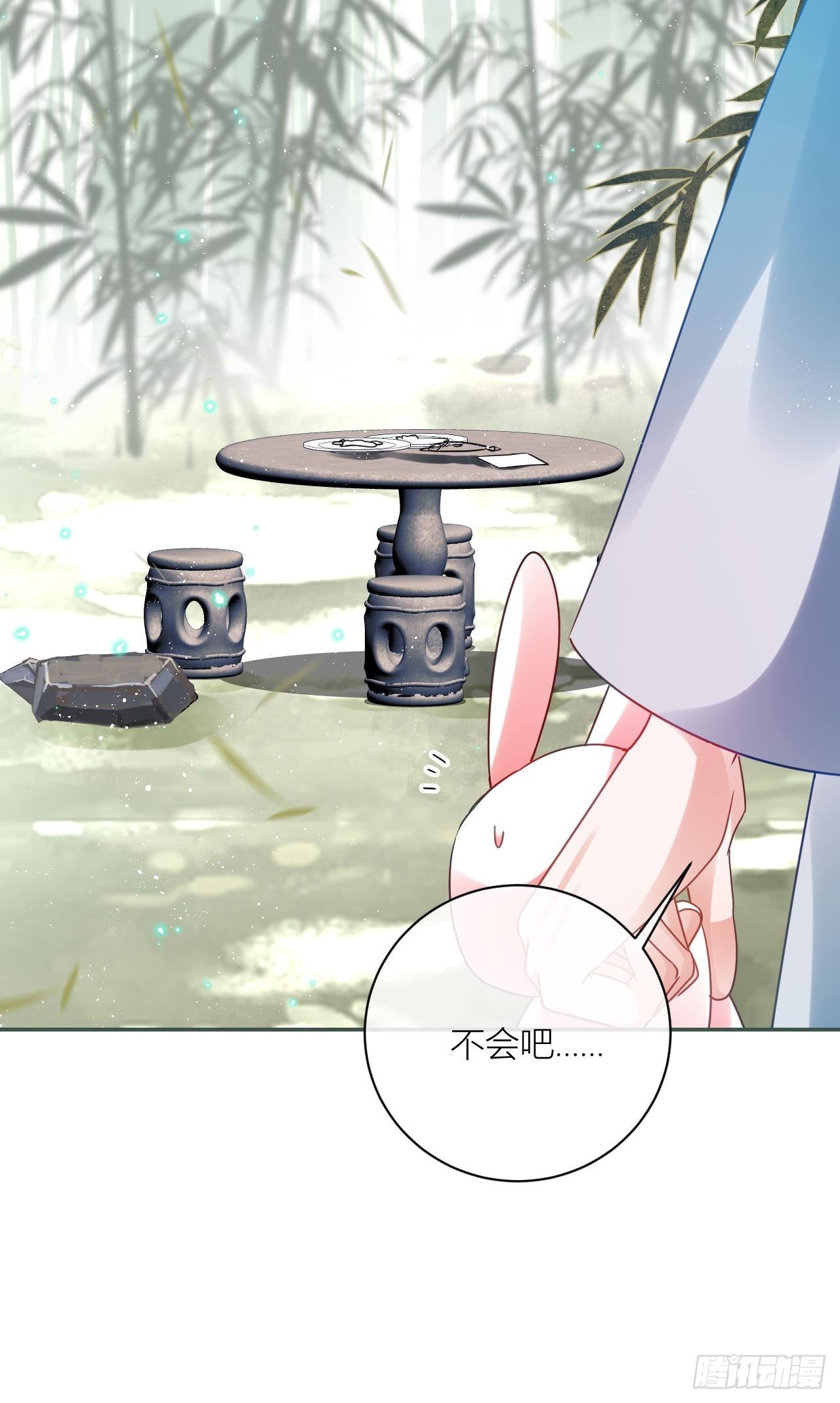 田螺姑娘勇追夫10